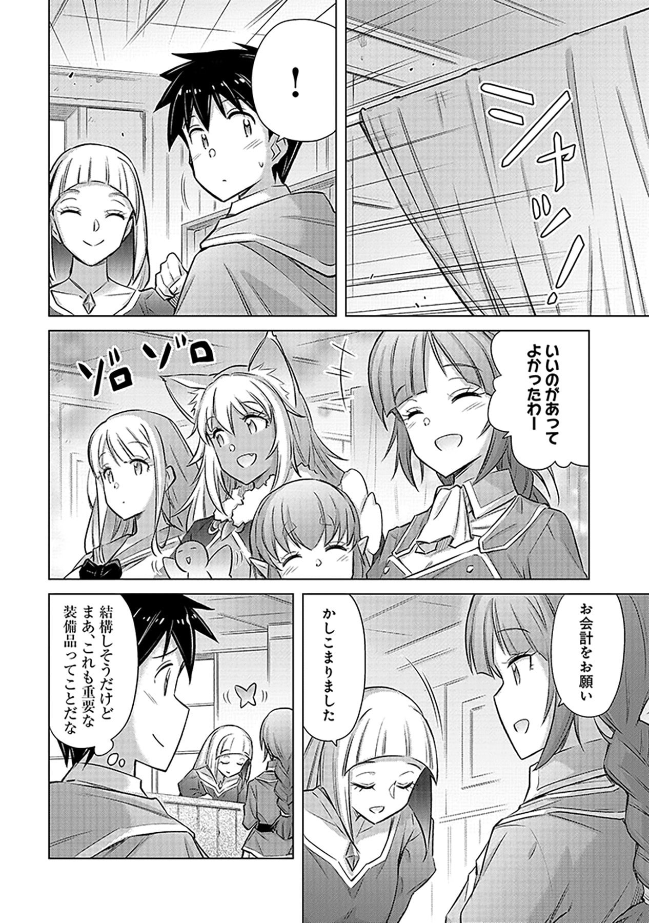 Sono Isekai Harem wa Seiyaku Tsuki. - Jii Koui wo Kinshi Sareta Doutei Yuusha no Slow Life - Chapter 24 - Page 20