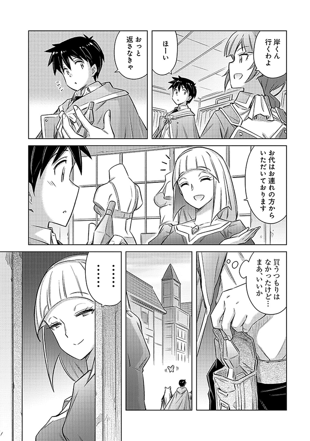 Sono Isekai Harem wa Seiyaku Tsuki. - Jii Koui wo Kinshi Sareta Doutei Yuusha no Slow Life - Chapter 24 - Page 21