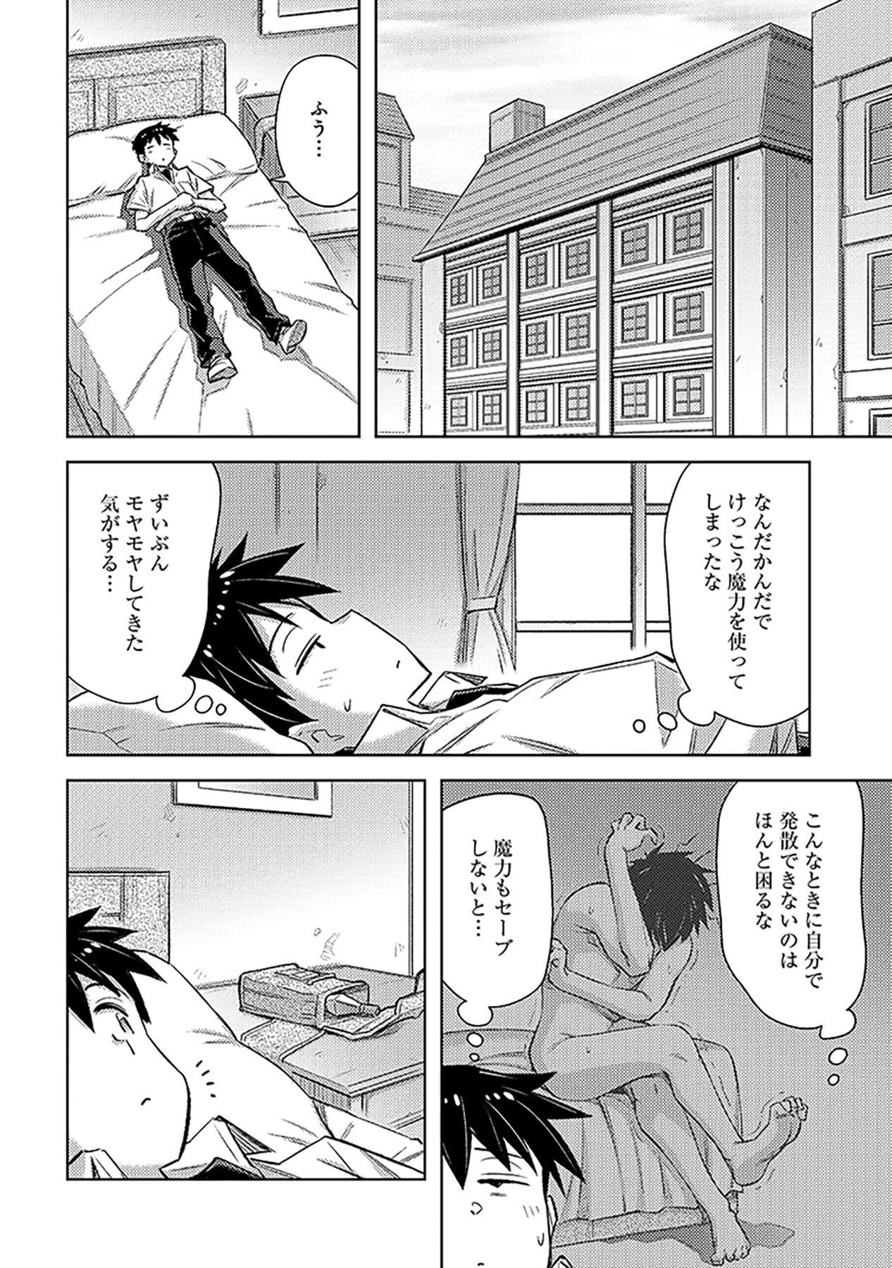 Sono Isekai Harem wa Seiyaku Tsuki. - Jii Koui wo Kinshi Sareta Doutei Yuusha no Slow Life - Chapter 24 - Page 22