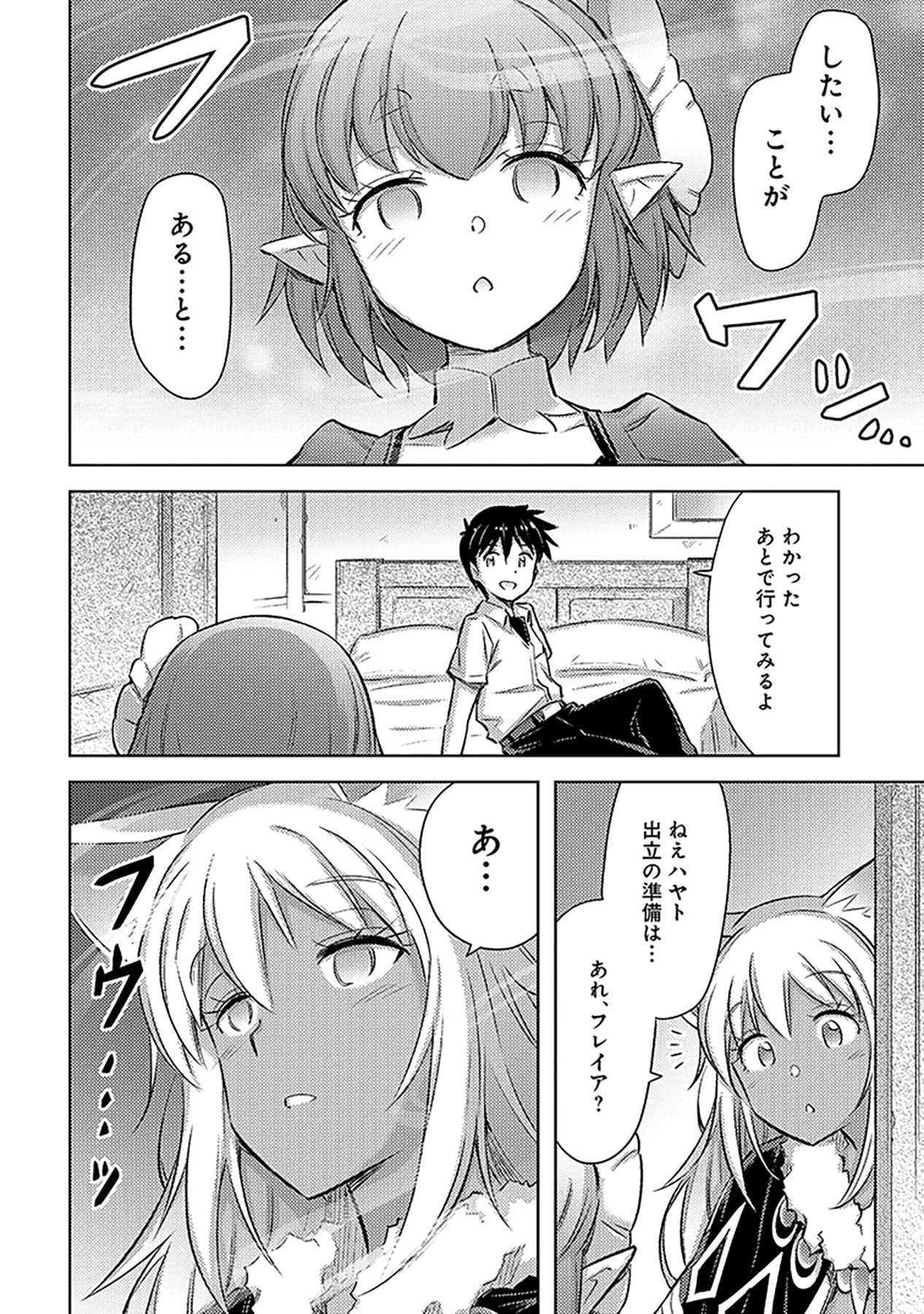 Sono Isekai Harem wa Seiyaku Tsuki. - Jii Koui wo Kinshi Sareta Doutei Yuusha no Slow Life - Chapter 24 - Page 24
