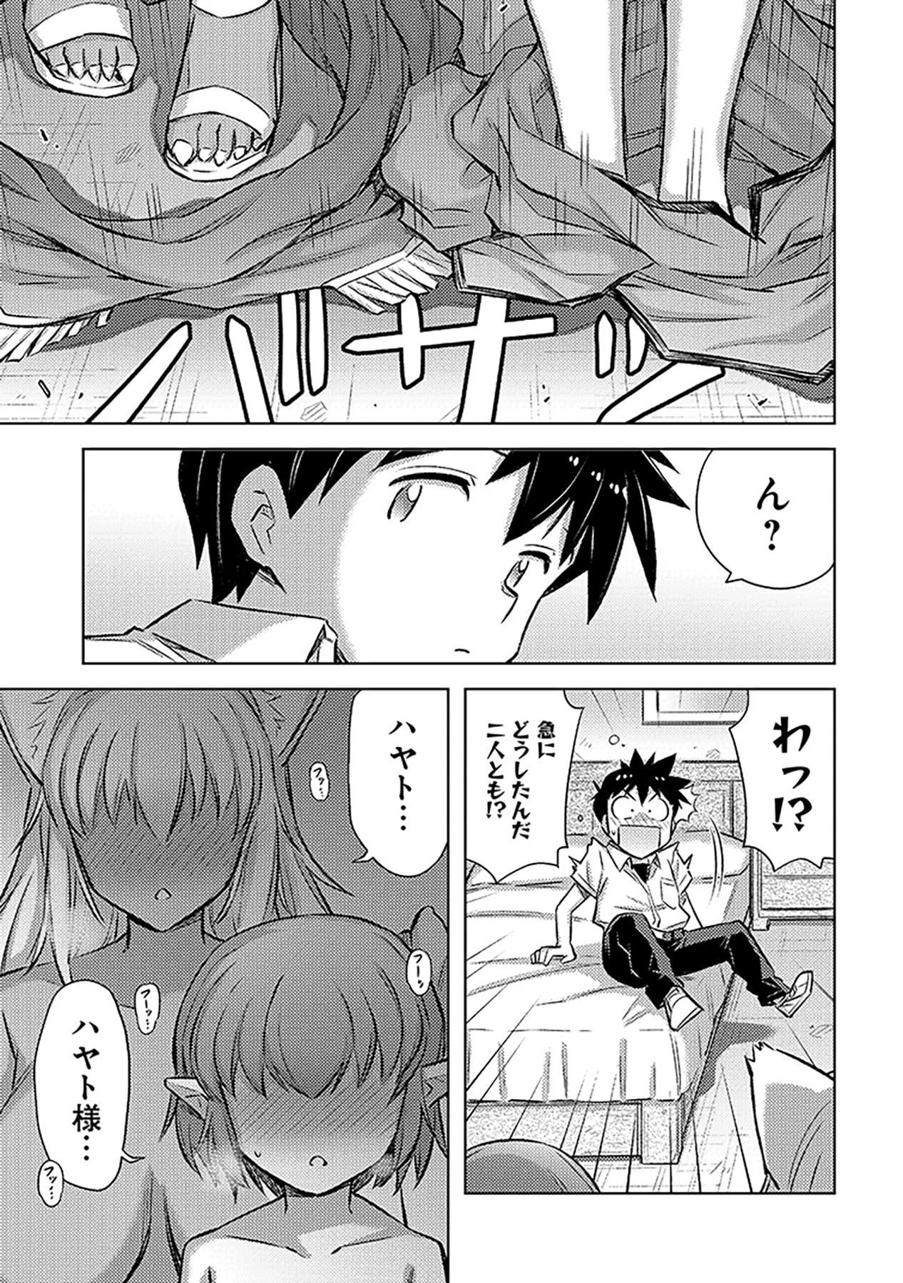 Sono Isekai Harem wa Seiyaku Tsuki. - Jii Koui wo Kinshi Sareta Doutei Yuusha no Slow Life - Chapter 24 - Page 25