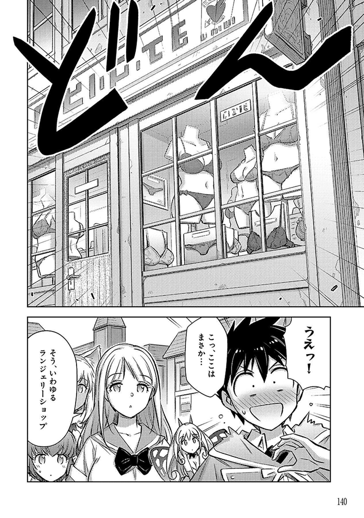 Sono Isekai Harem wa Seiyaku Tsuki. - Jii Koui wo Kinshi Sareta Doutei Yuusha no Slow Life - Chapter 24 - Page 6