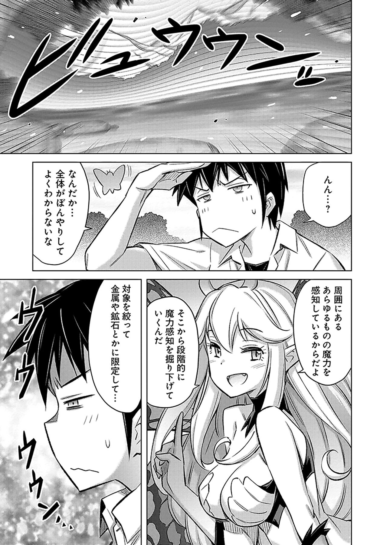 Sono Isekai Harem wa Seiyaku Tsuki. - Jii Koui wo Kinshi Sareta Doutei Yuusha no Slow Life - Chapter 3 - Page 11