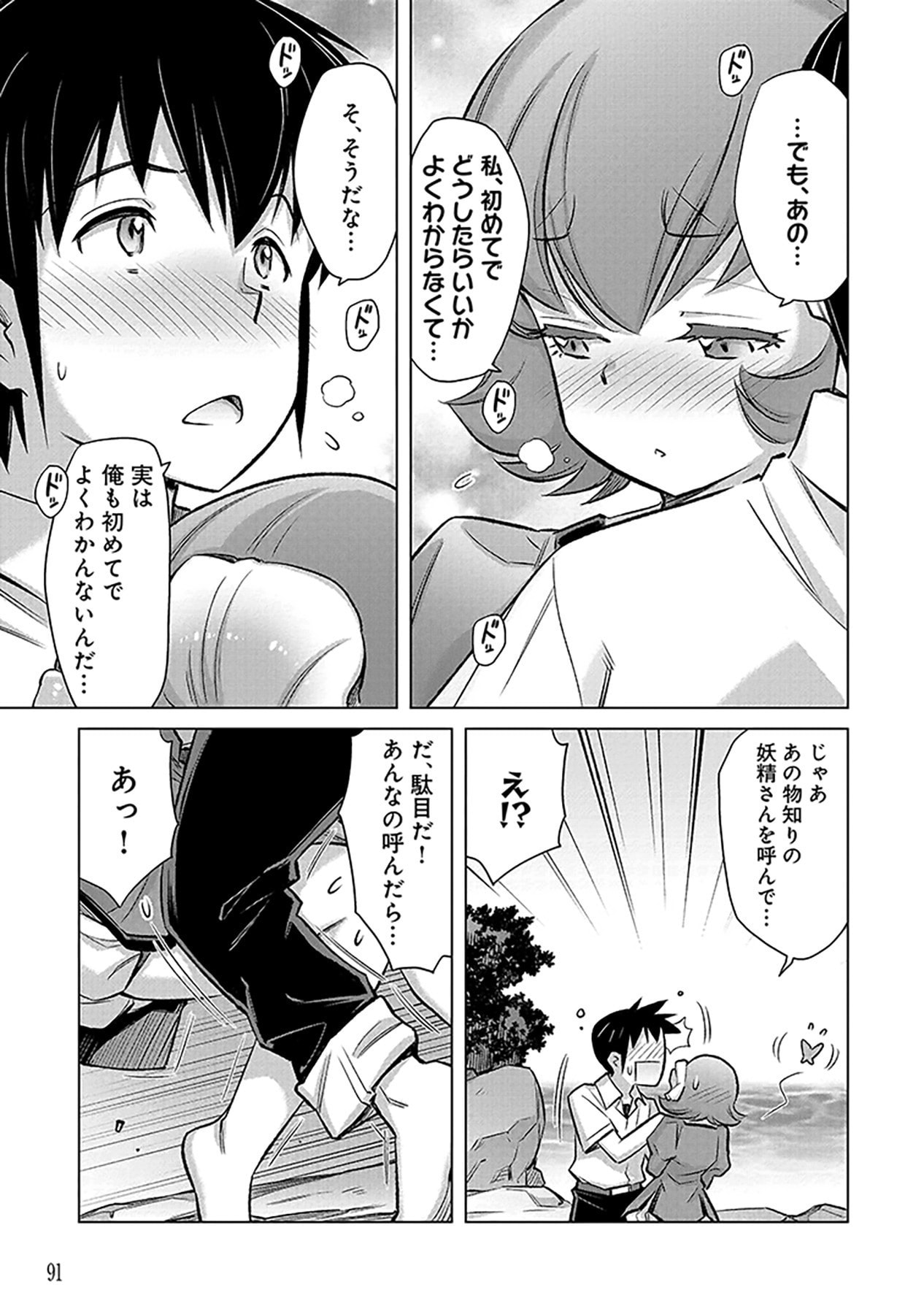 Sono Isekai Harem wa Seiyaku Tsuki. - Jii Koui wo Kinshi Sareta Doutei Yuusha no Slow Life - Chapter 3 - Page 21