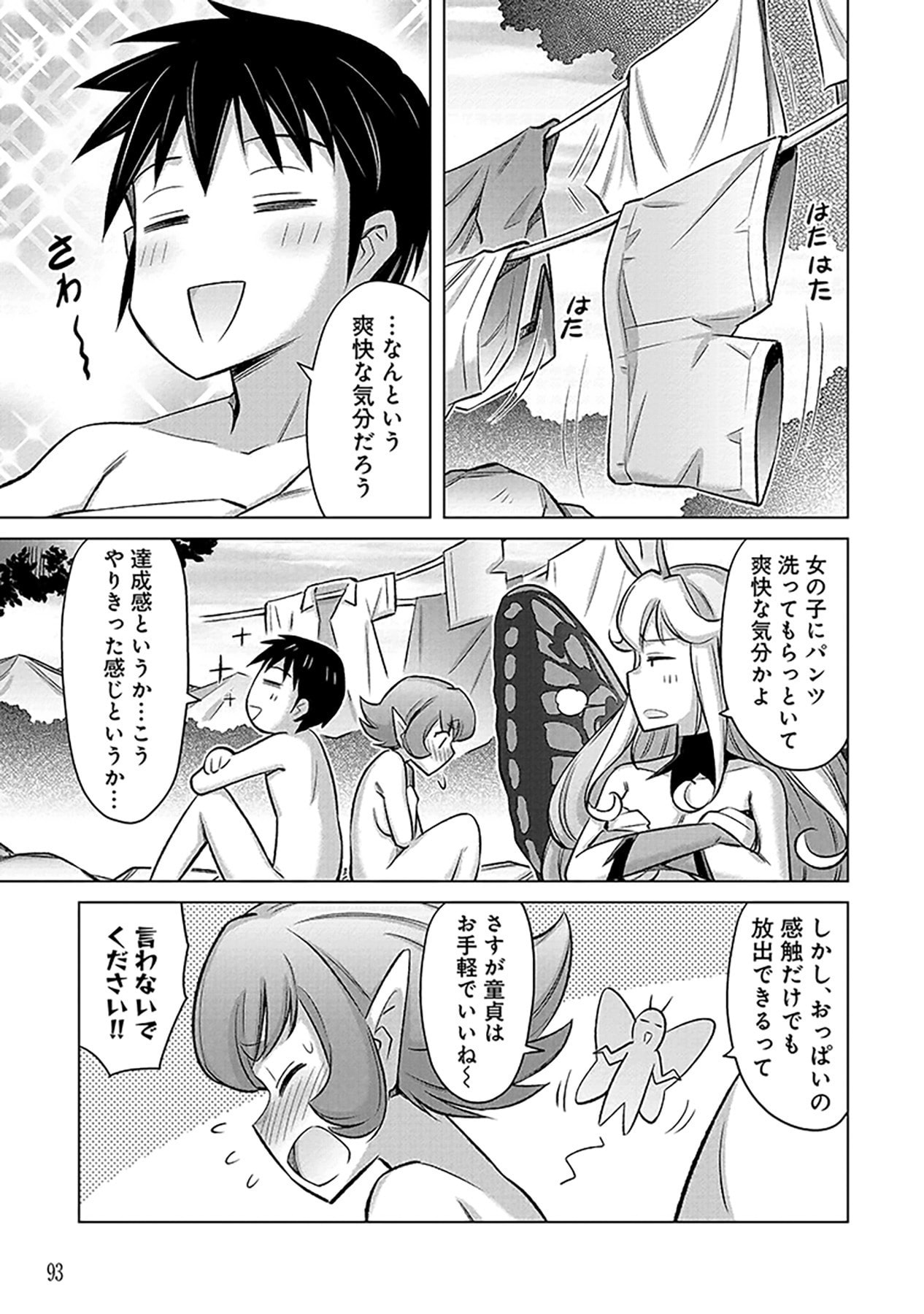 Sono Isekai Harem wa Seiyaku Tsuki. - Jii Koui wo Kinshi Sareta Doutei Yuusha no Slow Life - Chapter 3 - Page 23