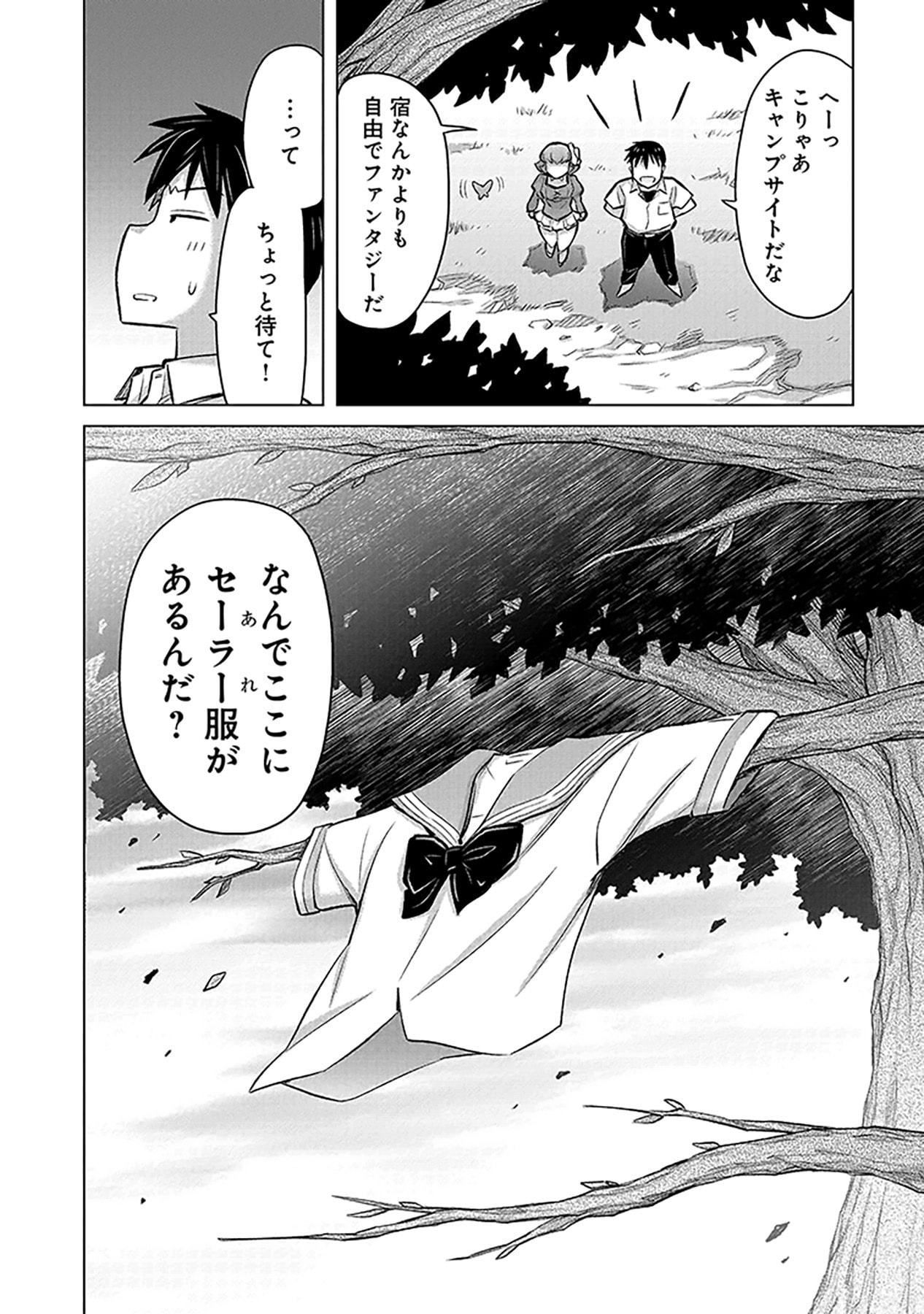Sono Isekai Harem wa Seiyaku Tsuki. - Jii Koui wo Kinshi Sareta Doutei Yuusha no Slow Life - Chapter 3 - Page 26