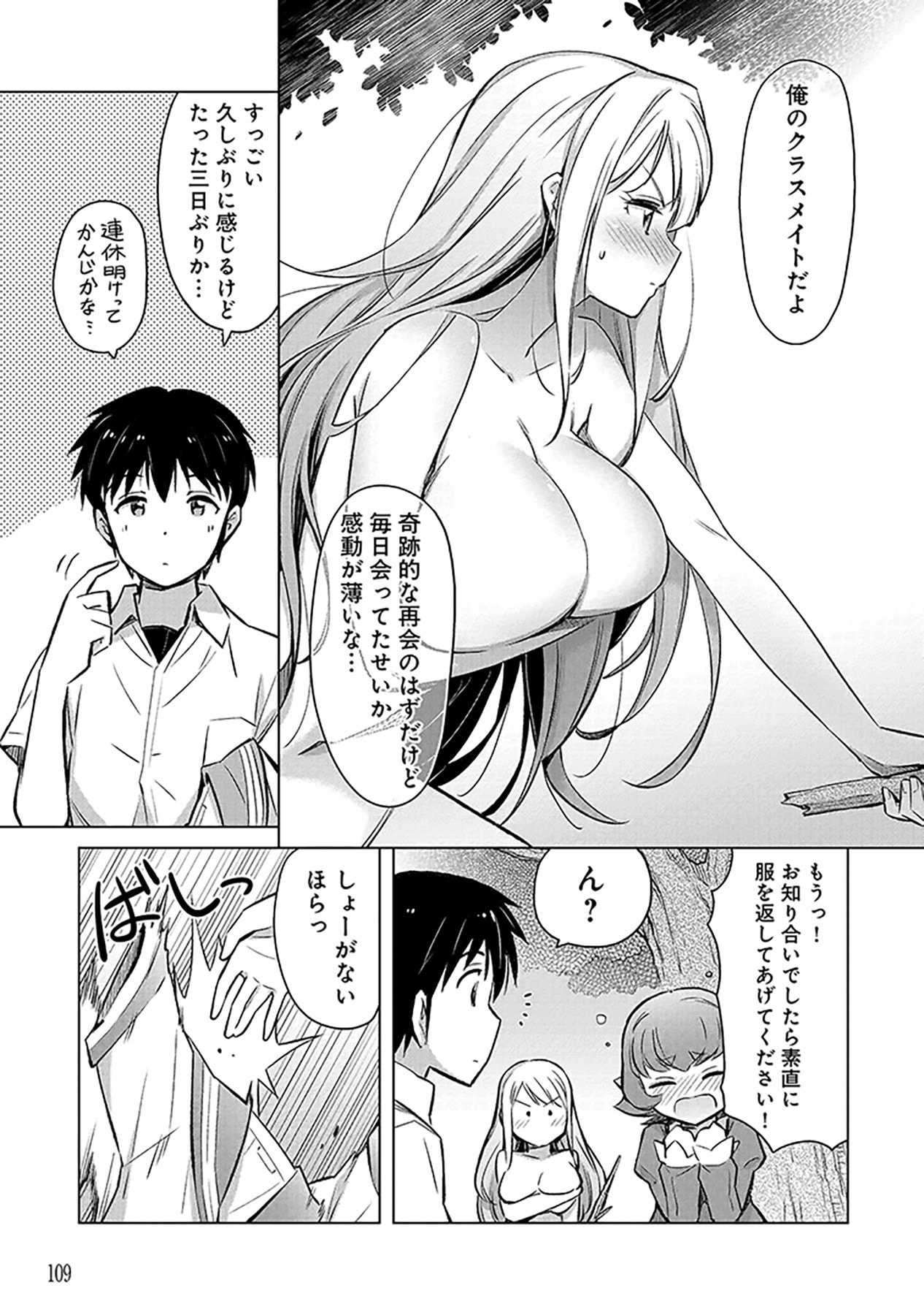 Sono Isekai Harem wa Seiyaku Tsuki. - Jii Koui wo Kinshi Sareta Doutei Yuusha no Slow Life - Chapter 4 - Page 11