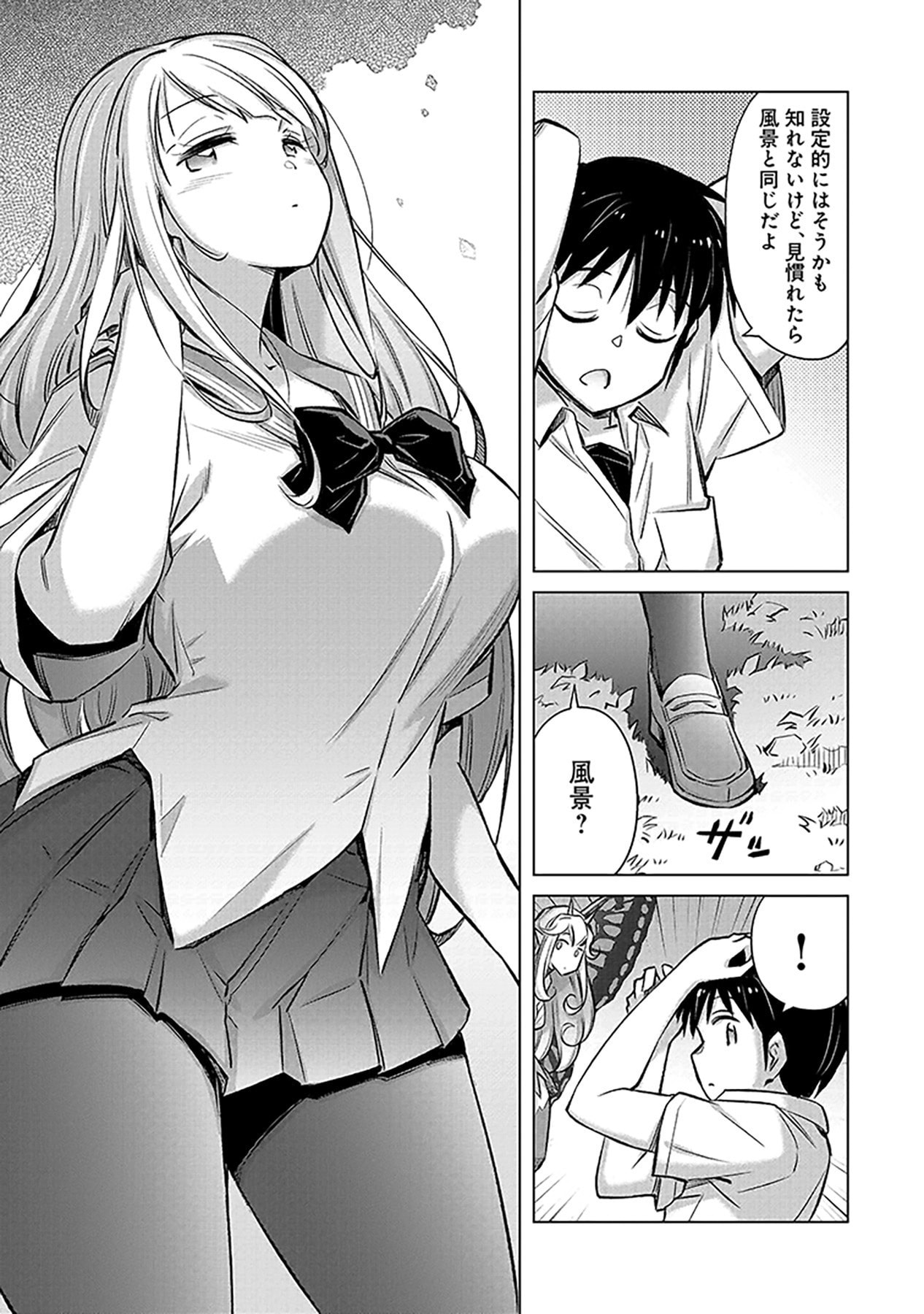 Sono Isekai Harem wa Seiyaku Tsuki. - Jii Koui wo Kinshi Sareta Doutei Yuusha no Slow Life - Chapter 4 - Page 13
