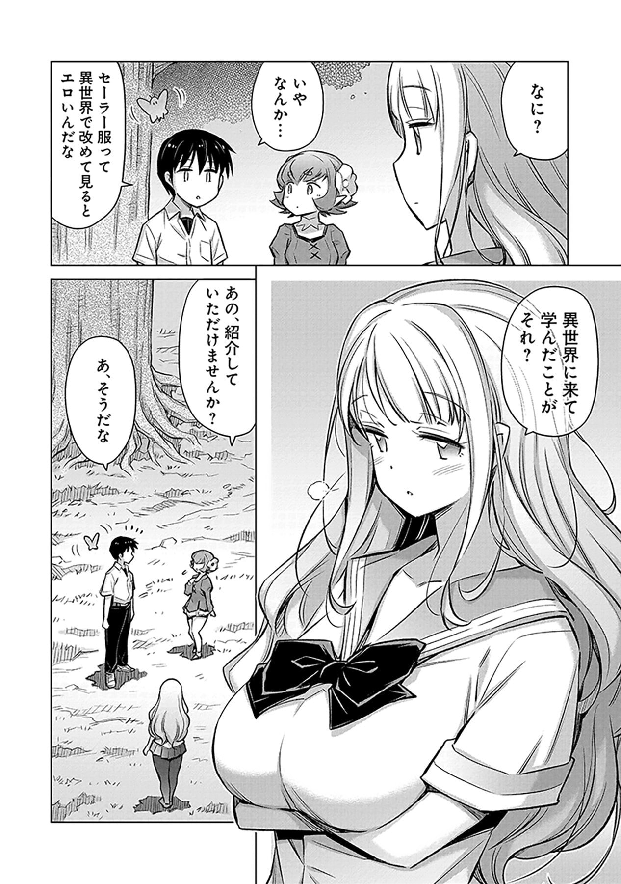 Sono Isekai Harem wa Seiyaku Tsuki. - Jii Koui wo Kinshi Sareta Doutei Yuusha no Slow Life - Chapter 4 - Page 14