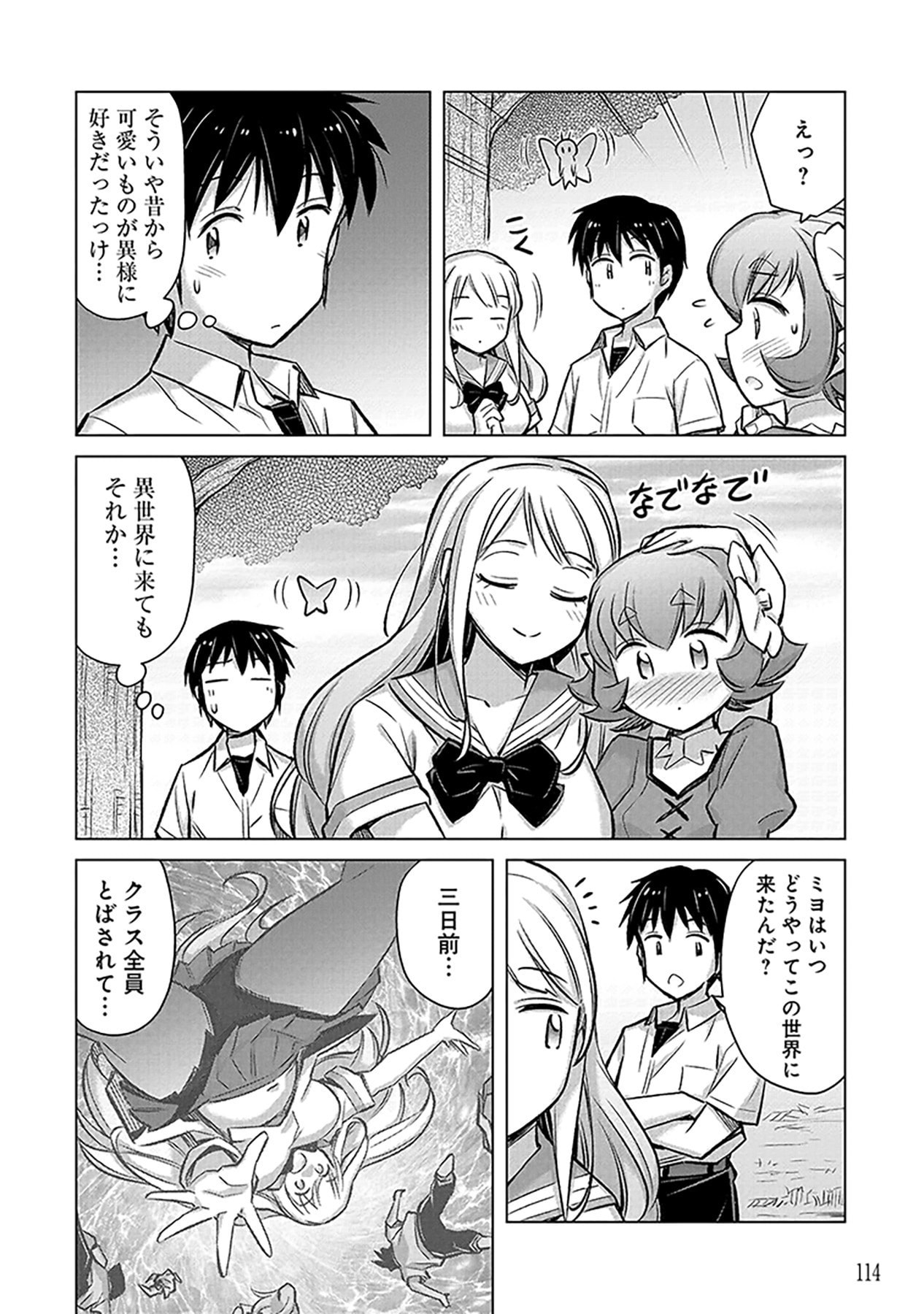 Sono Isekai Harem wa Seiyaku Tsuki. - Jii Koui wo Kinshi Sareta Doutei Yuusha no Slow Life - Chapter 4 - Page 16