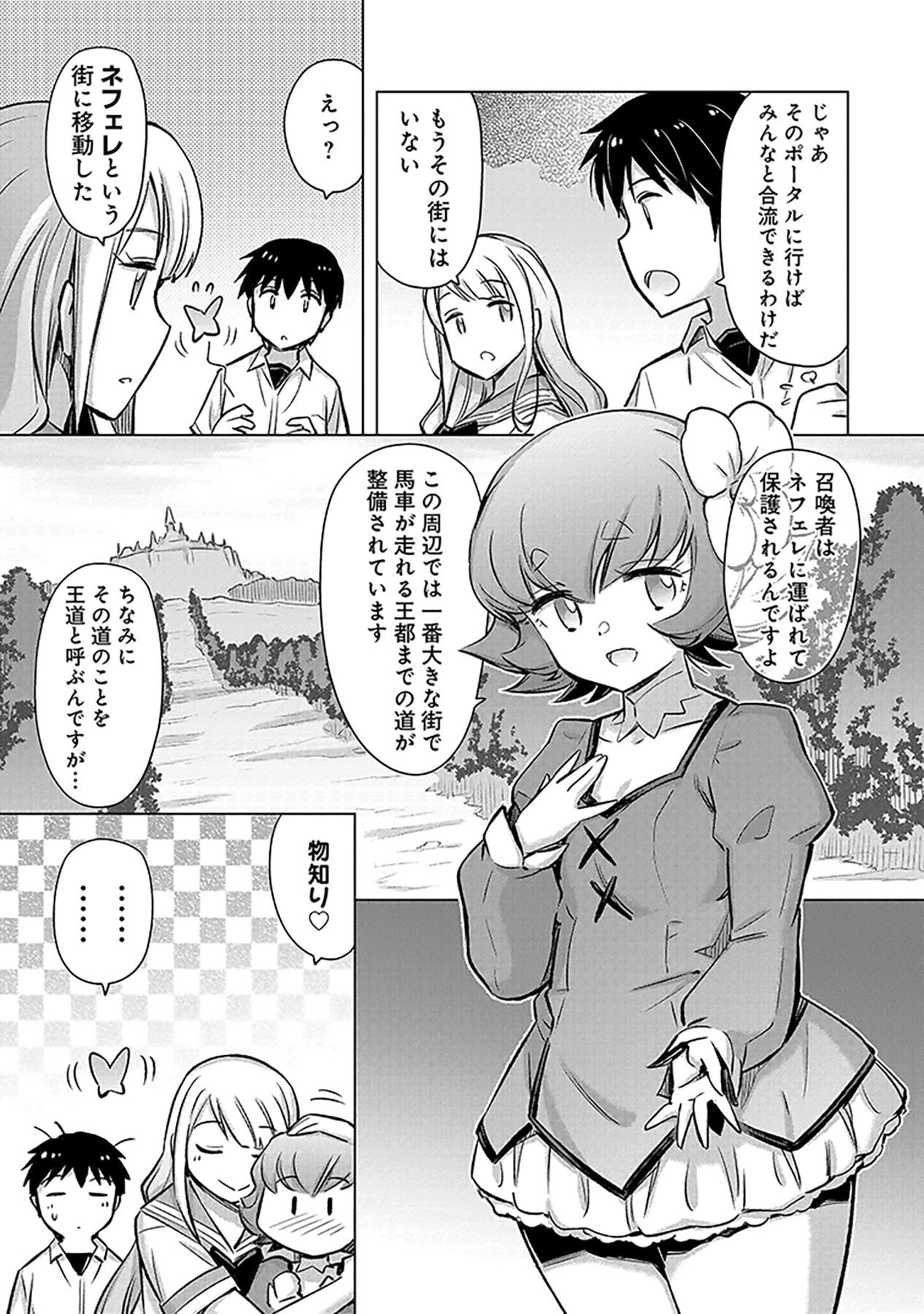 Sono Isekai Harem wa Seiyaku Tsuki. - Jii Koui wo Kinshi Sareta Doutei Yuusha no Slow Life - Chapter 4 - Page 19