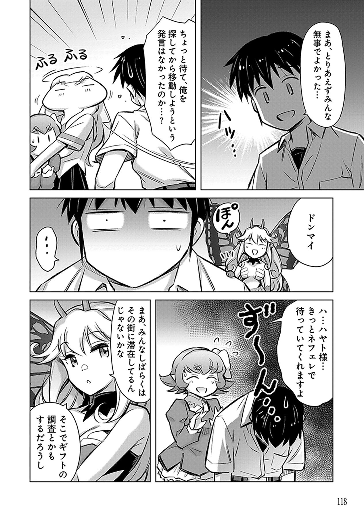 Sono Isekai Harem wa Seiyaku Tsuki. - Jii Koui wo Kinshi Sareta Doutei Yuusha no Slow Life - Chapter 4 - Page 20