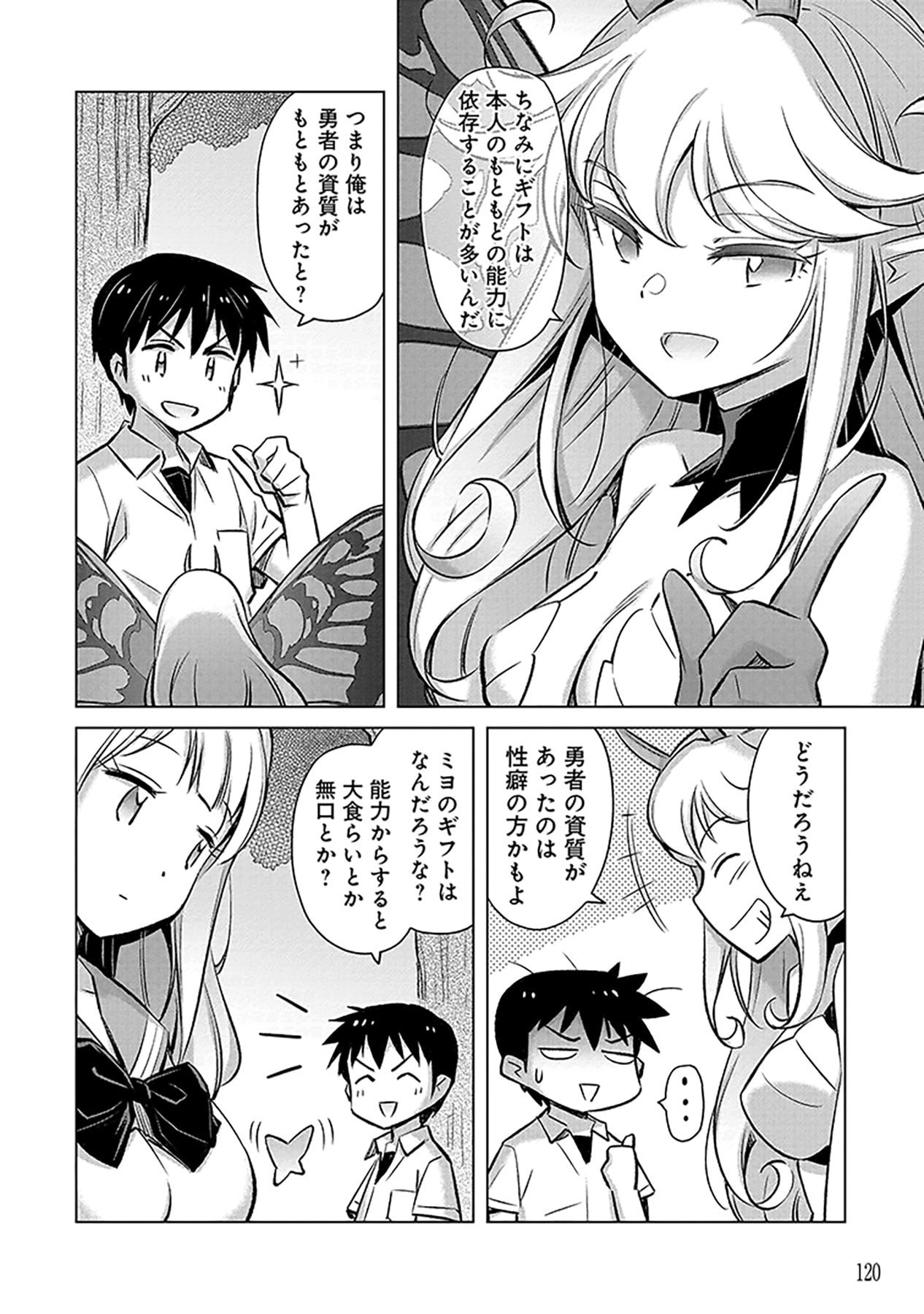 Sono Isekai Harem wa Seiyaku Tsuki. - Jii Koui wo Kinshi Sareta Doutei Yuusha no Slow Life - Chapter 4 - Page 22