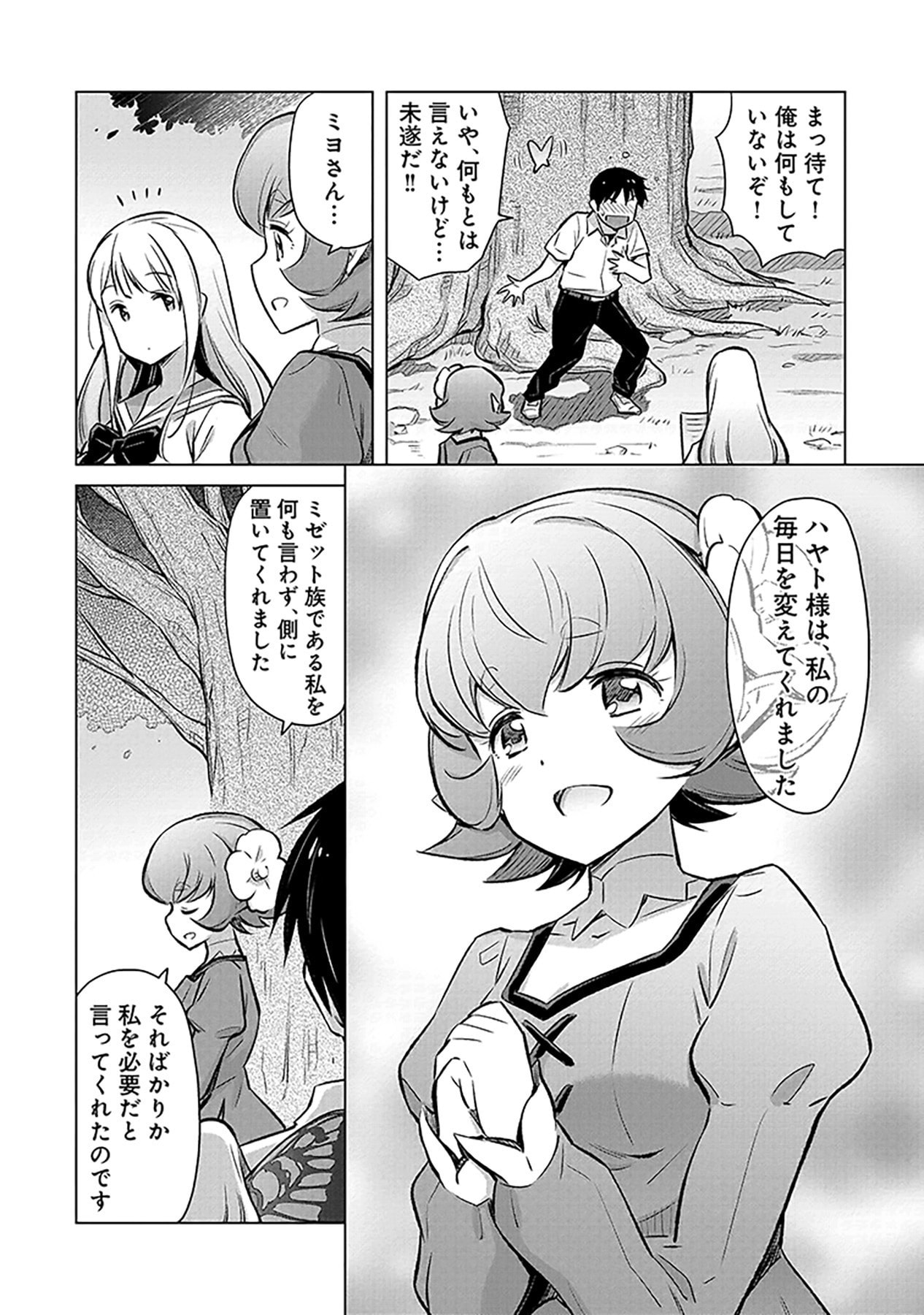 Sono Isekai Harem wa Seiyaku Tsuki. - Jii Koui wo Kinshi Sareta Doutei Yuusha no Slow Life - Chapter 4 - Page 24