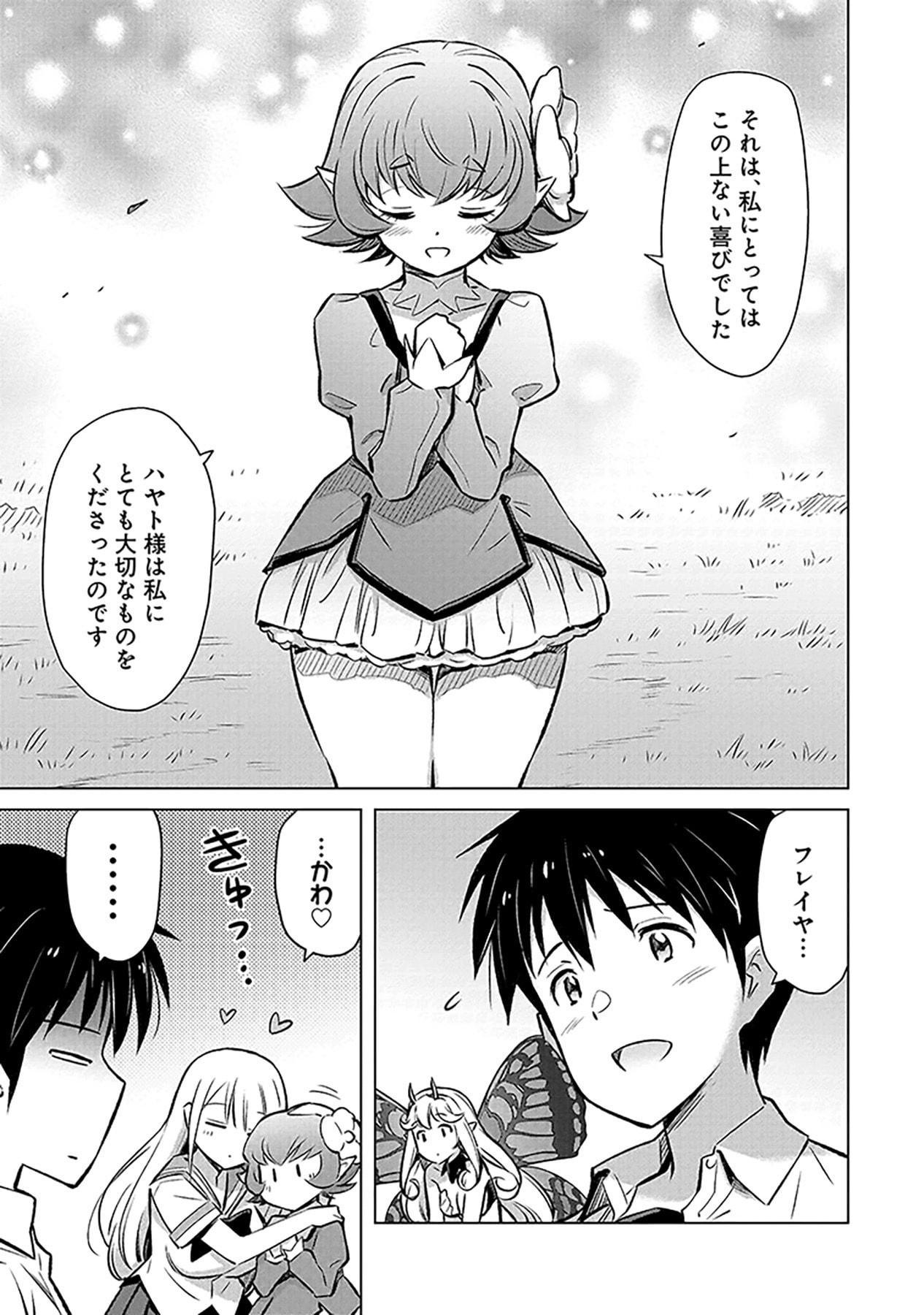 Sono Isekai Harem wa Seiyaku Tsuki. - Jii Koui wo Kinshi Sareta Doutei Yuusha no Slow Life - Chapter 4 - Page 25