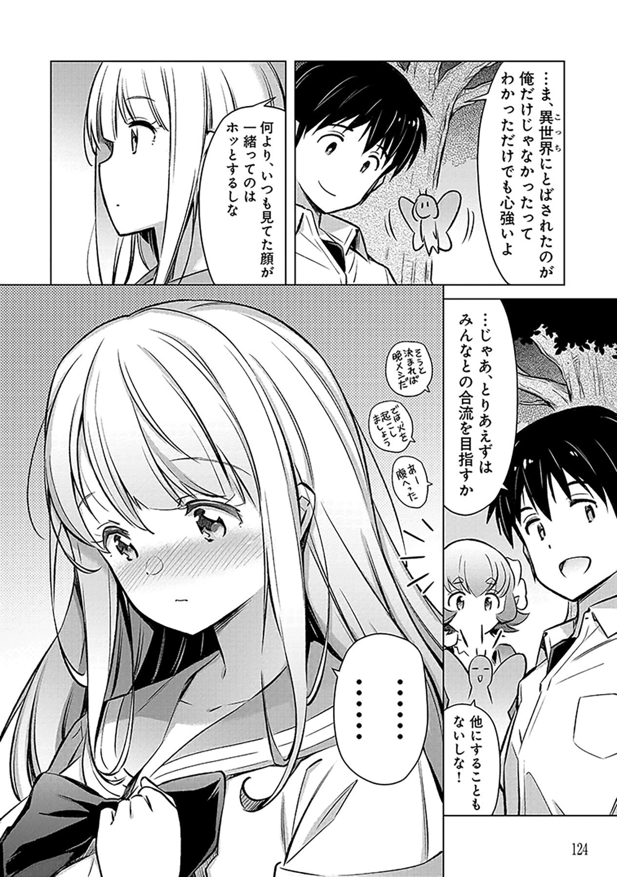 Sono Isekai Harem wa Seiyaku Tsuki. - Jii Koui wo Kinshi Sareta Doutei Yuusha no Slow Life - Chapter 4 - Page 26
