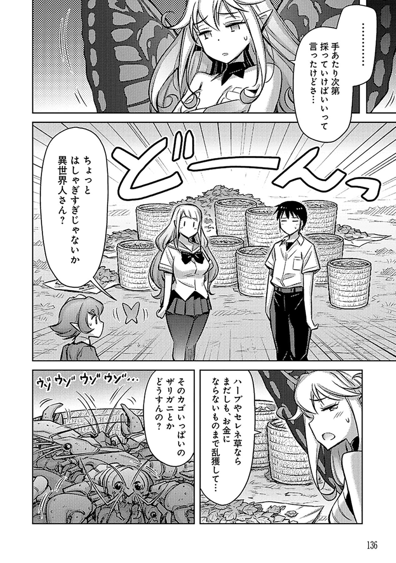 Sono Isekai Harem wa Seiyaku Tsuki. - Jii Koui wo Kinshi Sareta Doutei Yuusha no Slow Life - Chapter 5 - Page 10
