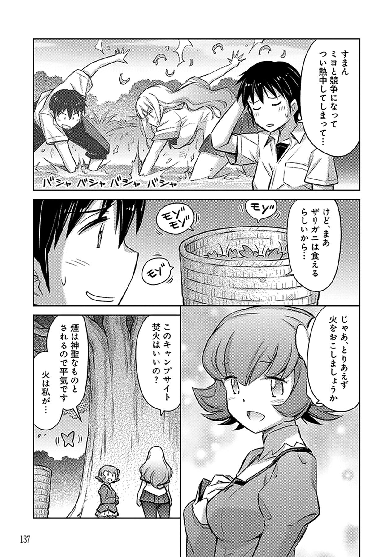 Sono Isekai Harem wa Seiyaku Tsuki. - Jii Koui wo Kinshi Sareta Doutei Yuusha no Slow Life - Chapter 5 - Page 11