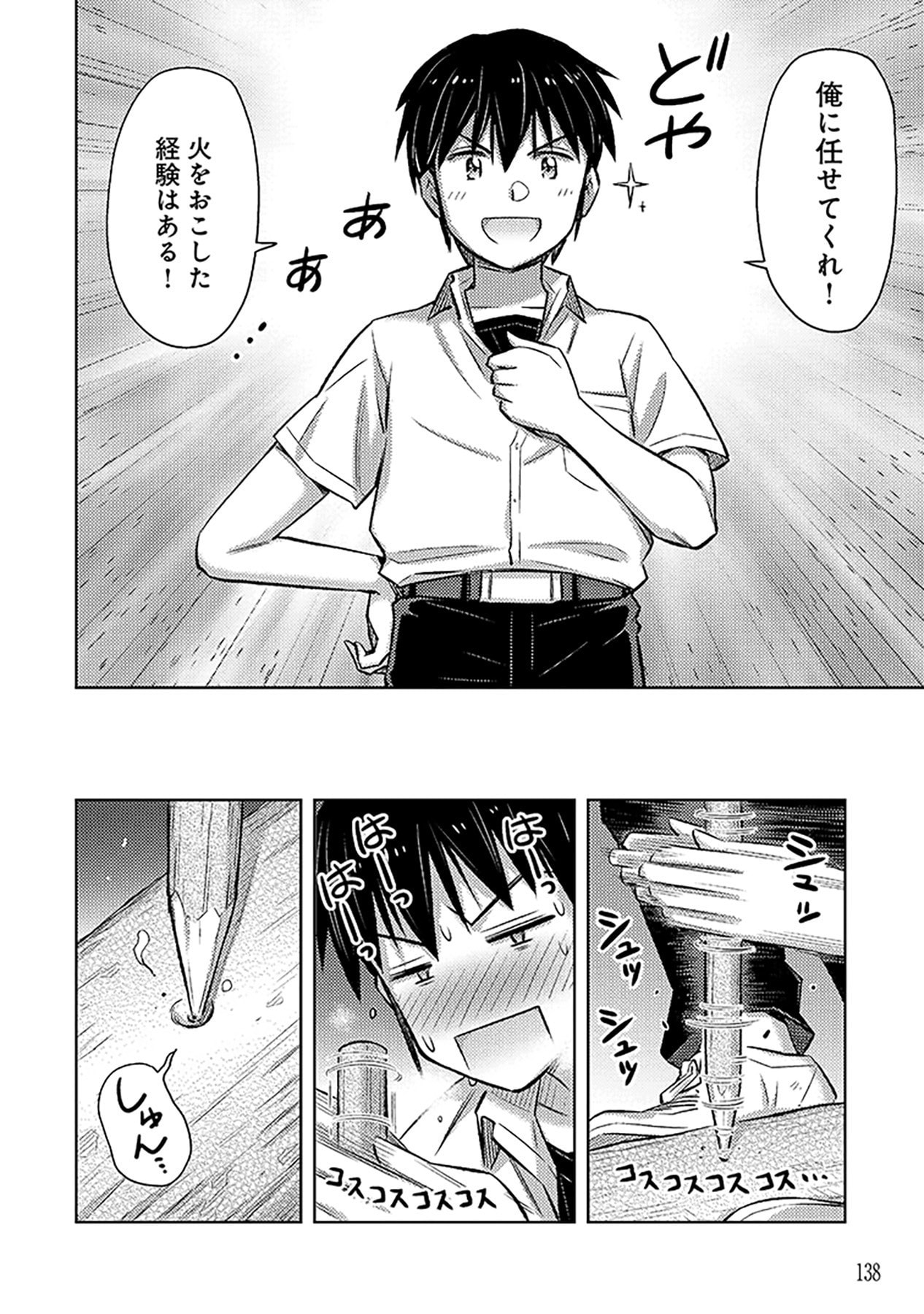 Sono Isekai Harem wa Seiyaku Tsuki. - Jii Koui wo Kinshi Sareta Doutei Yuusha no Slow Life - Chapter 5 - Page 12