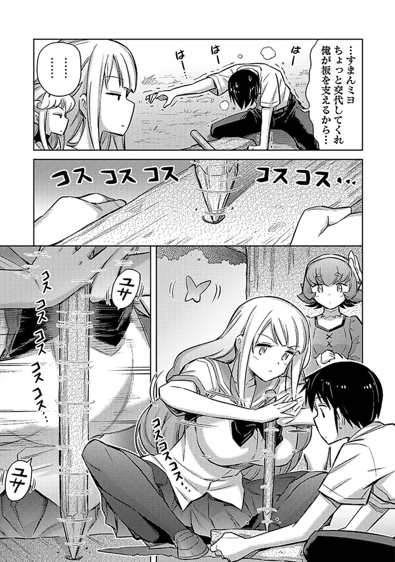 Sono Isekai Harem wa Seiyaku Tsuki. - Jii Koui wo Kinshi Sareta Doutei Yuusha no Slow Life - Chapter 5 - Page 13