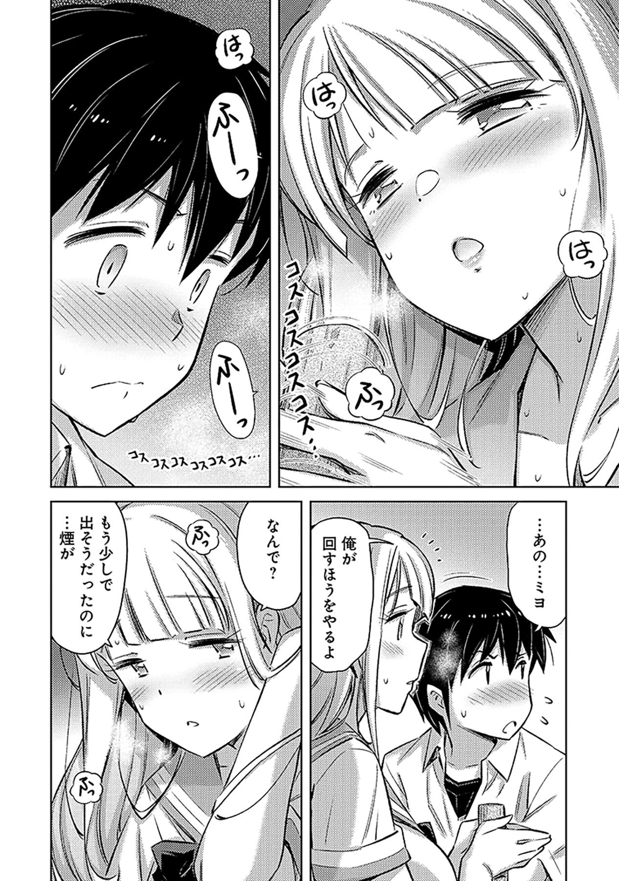 Sono Isekai Harem wa Seiyaku Tsuki. - Jii Koui wo Kinshi Sareta Doutei Yuusha no Slow Life - Chapter 5 - Page 14