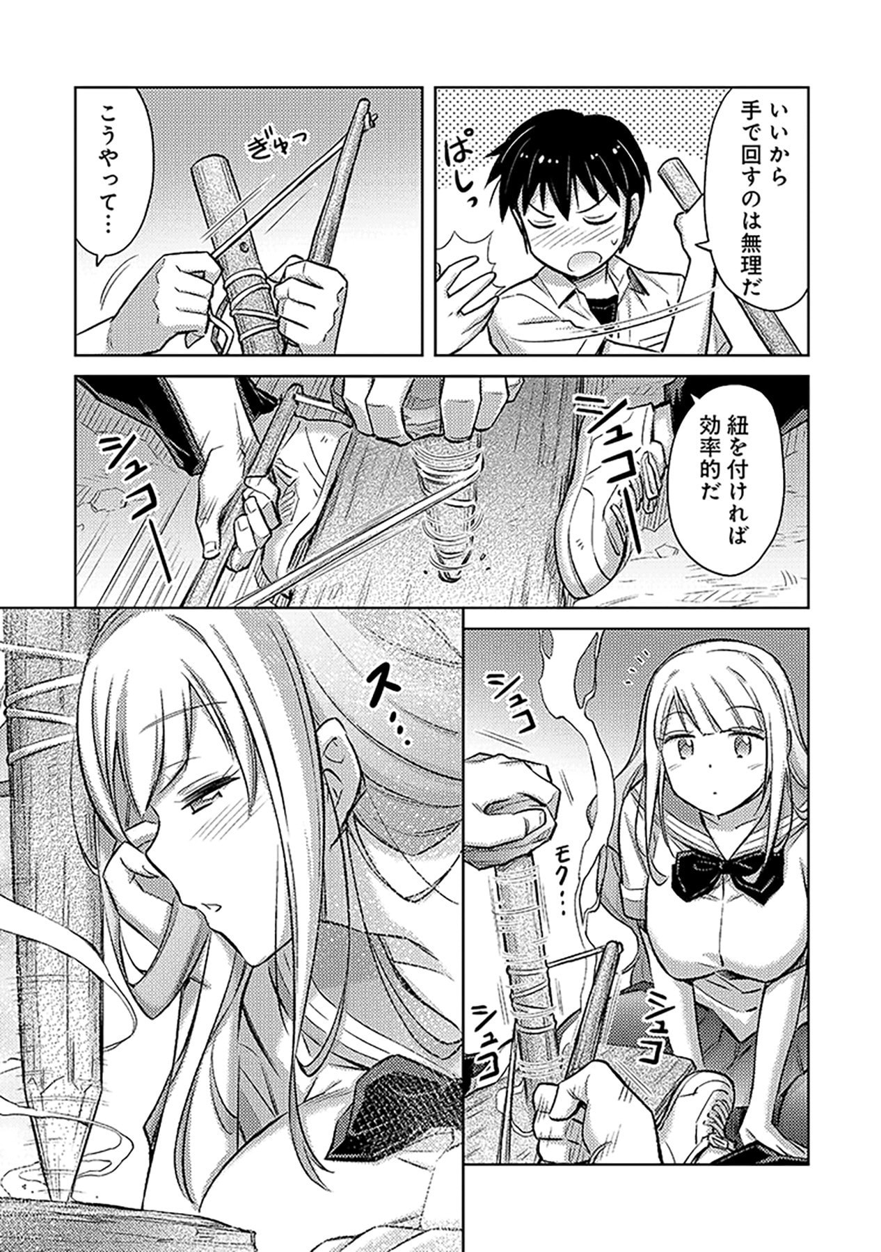 Sono Isekai Harem wa Seiyaku Tsuki. - Jii Koui wo Kinshi Sareta Doutei Yuusha no Slow Life - Chapter 5 - Page 15