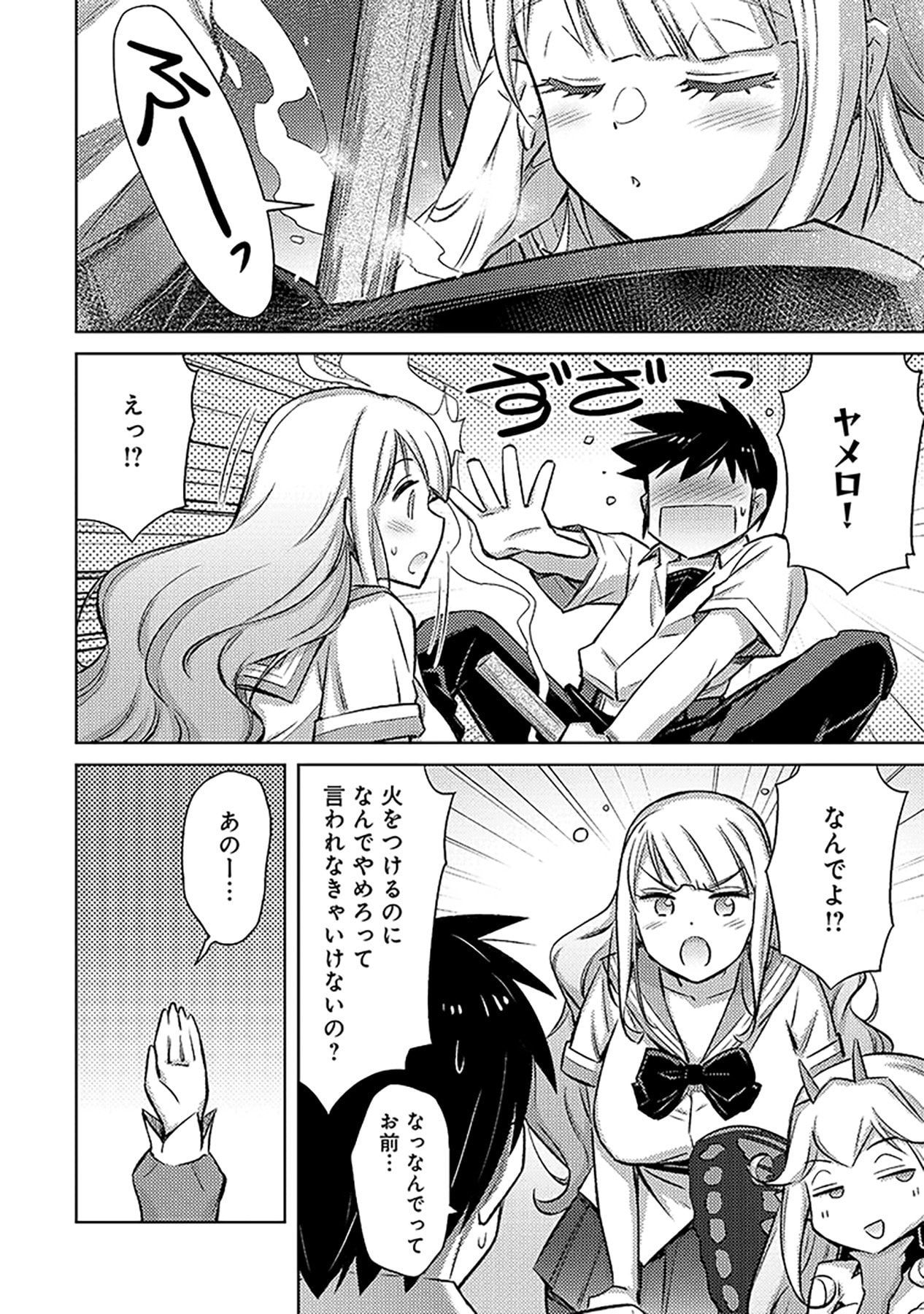 Sono Isekai Harem wa Seiyaku Tsuki. - Jii Koui wo Kinshi Sareta Doutei Yuusha no Slow Life - Chapter 5 - Page 16