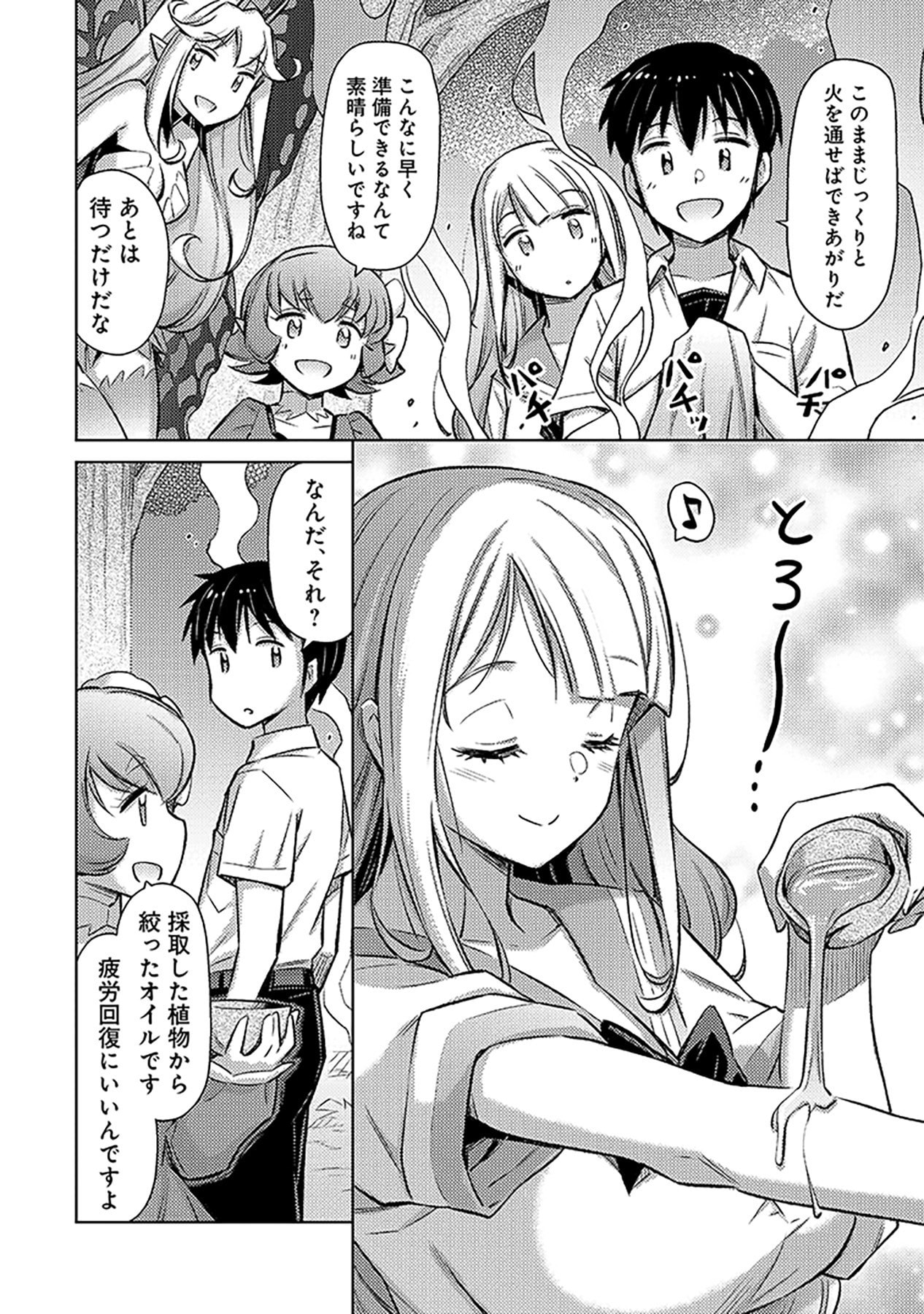 Sono Isekai Harem wa Seiyaku Tsuki. - Jii Koui wo Kinshi Sareta Doutei Yuusha no Slow Life - Chapter 5 - Page 20