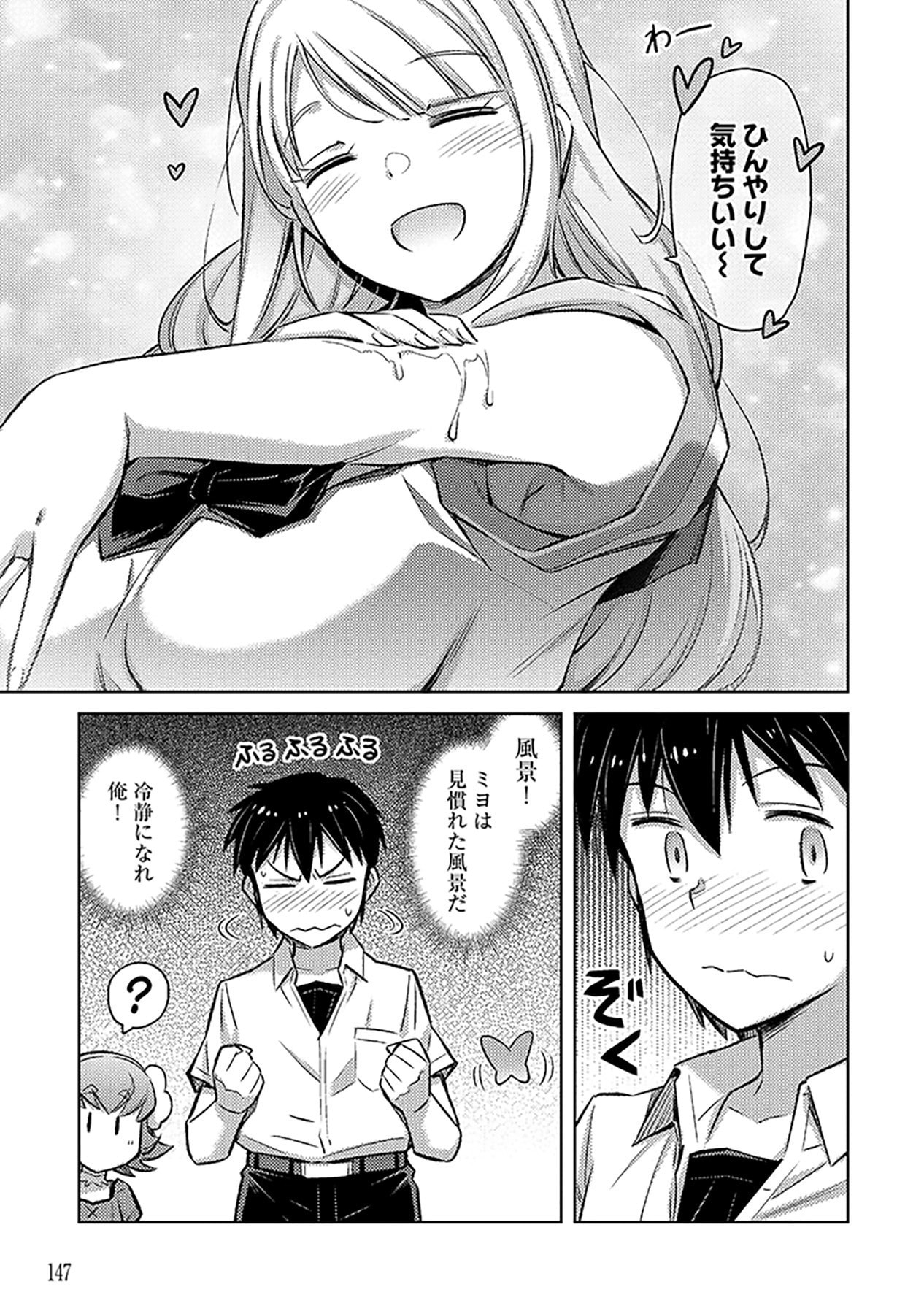 Sono Isekai Harem wa Seiyaku Tsuki. - Jii Koui wo Kinshi Sareta Doutei Yuusha no Slow Life - Chapter 5 - Page 21