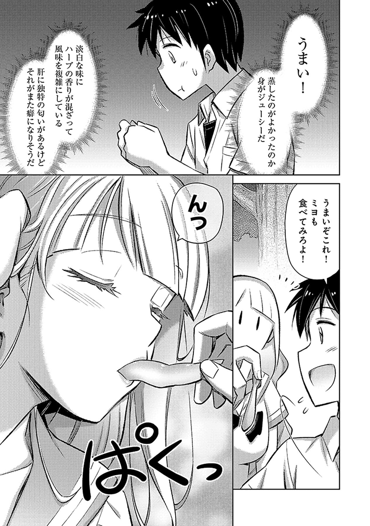 Sono Isekai Harem wa Seiyaku Tsuki. - Jii Koui wo Kinshi Sareta Doutei Yuusha no Slow Life - Chapter 5 - Page 23