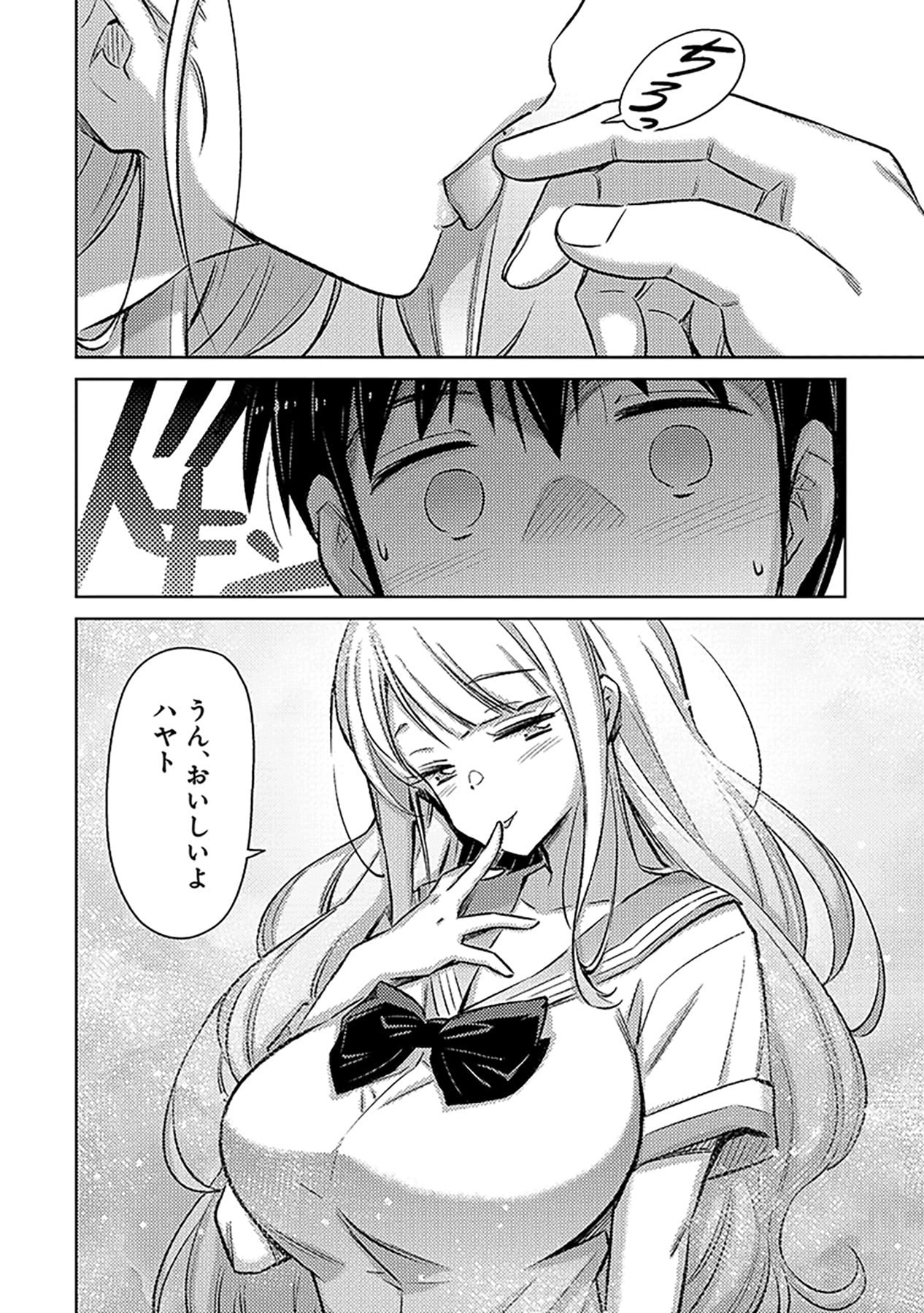Sono Isekai Harem wa Seiyaku Tsuki. - Jii Koui wo Kinshi Sareta Doutei Yuusha no Slow Life - Chapter 5 - Page 24