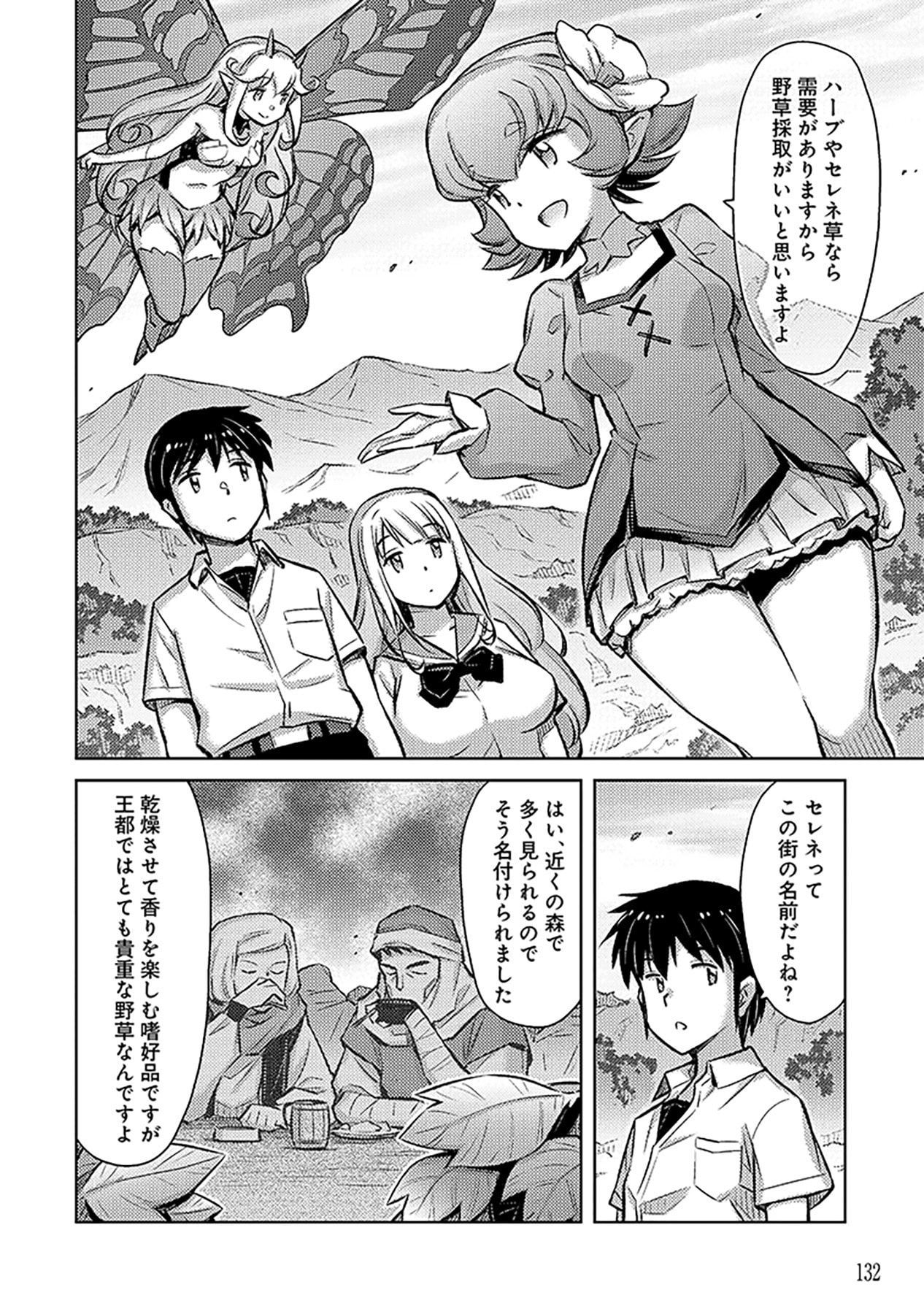 Sono Isekai Harem wa Seiyaku Tsuki. - Jii Koui wo Kinshi Sareta Doutei Yuusha no Slow Life - Chapter 5 - Page 6