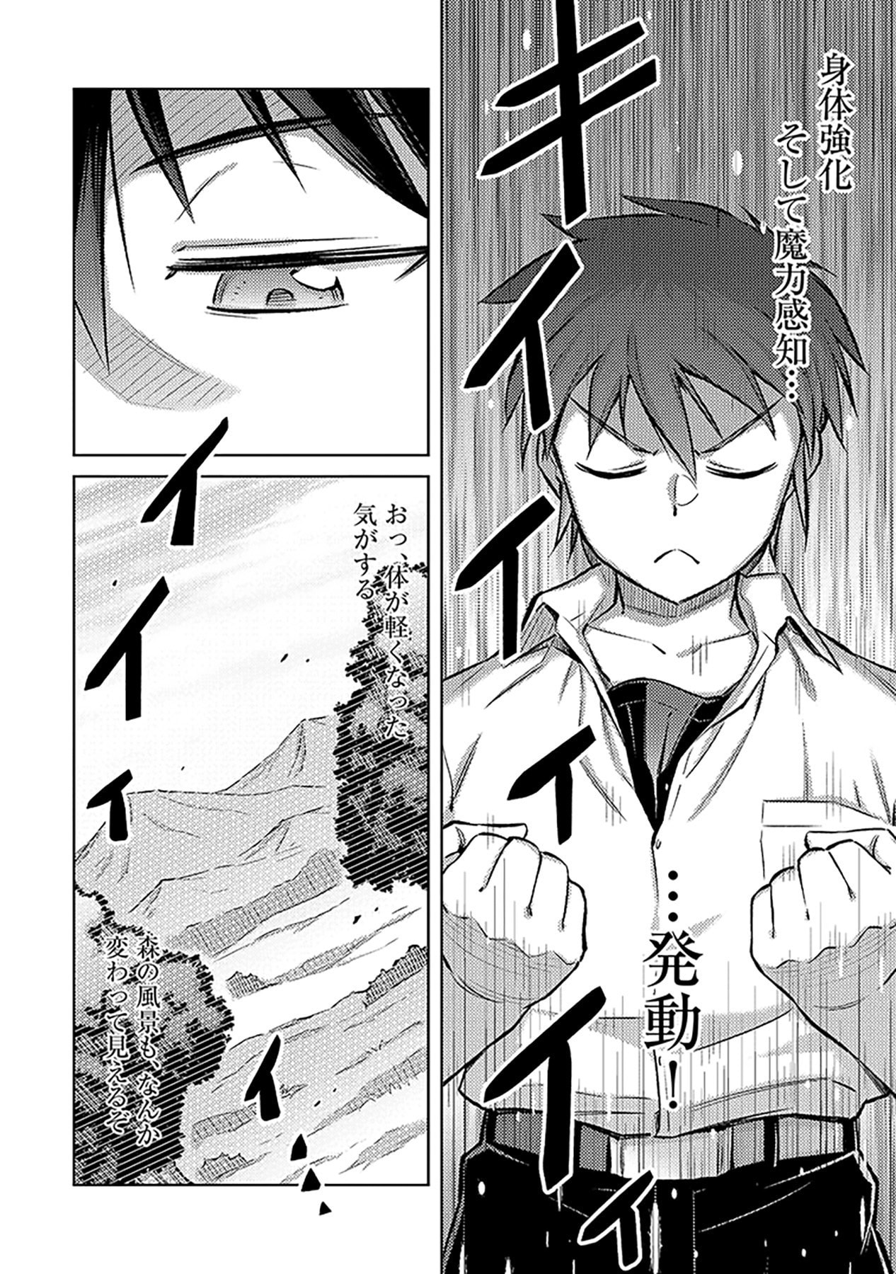 Sono Isekai Harem wa Seiyaku Tsuki. - Jii Koui wo Kinshi Sareta Doutei Yuusha no Slow Life - Chapter 5 - Page 8