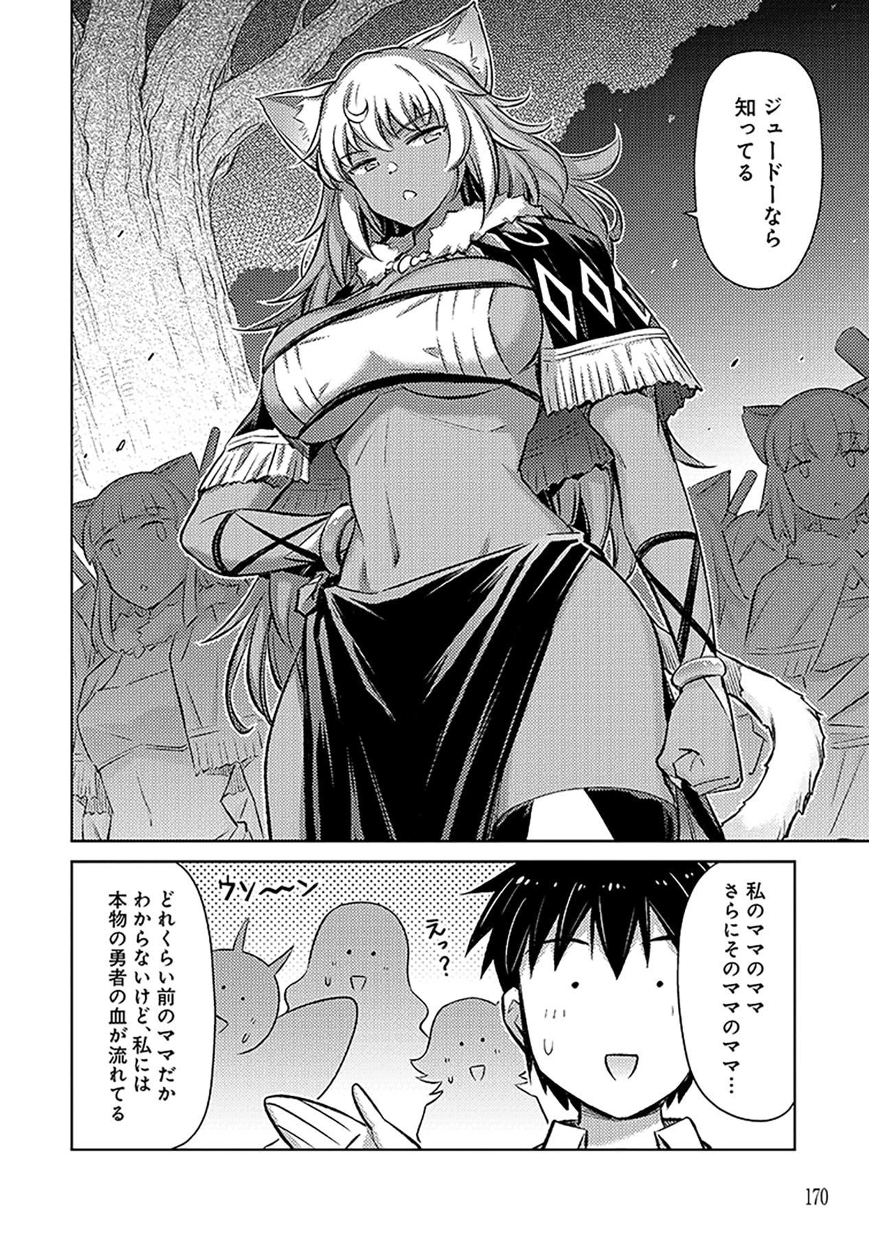 Sono Isekai Harem wa Seiyaku Tsuki. - Jii Koui wo Kinshi Sareta Doutei Yuusha no Slow Life - Chapter 6 - Page 16