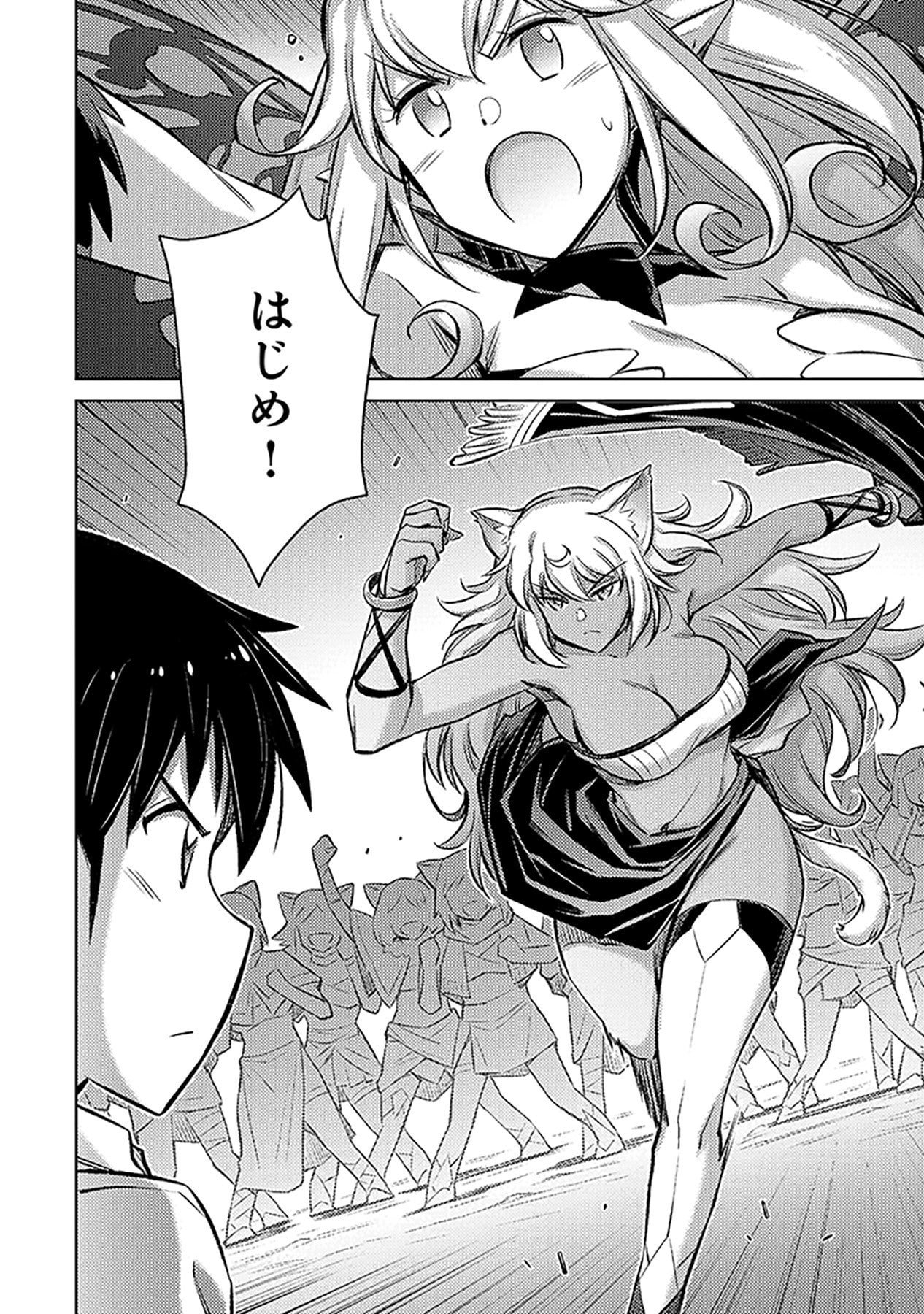 Sono Isekai Harem wa Seiyaku Tsuki. - Jii Koui wo Kinshi Sareta Doutei Yuusha no Slow Life - Chapter 6 - Page 24