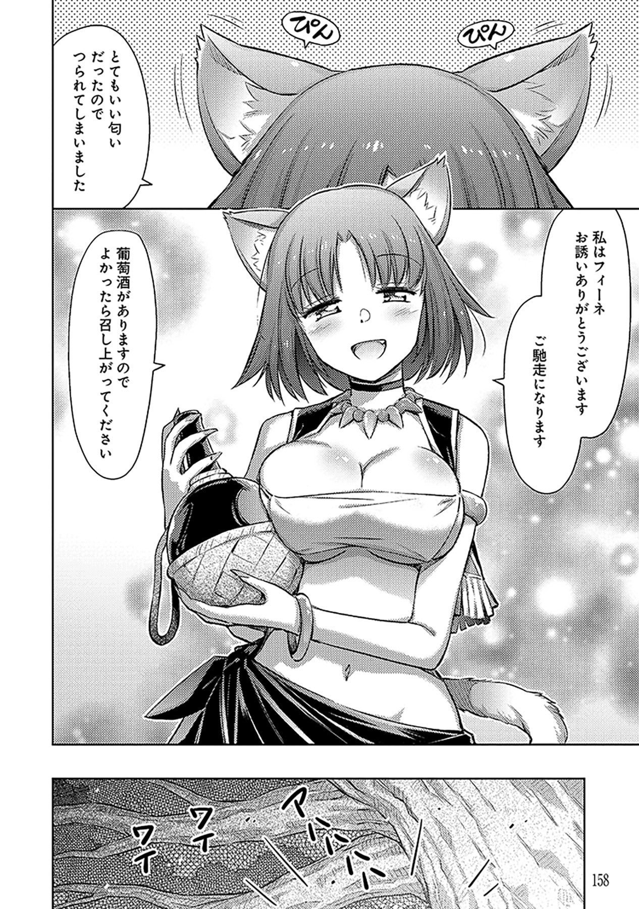 Sono Isekai Harem wa Seiyaku Tsuki. - Jii Koui wo Kinshi Sareta Doutei Yuusha no Slow Life - Chapter 6 - Page 4