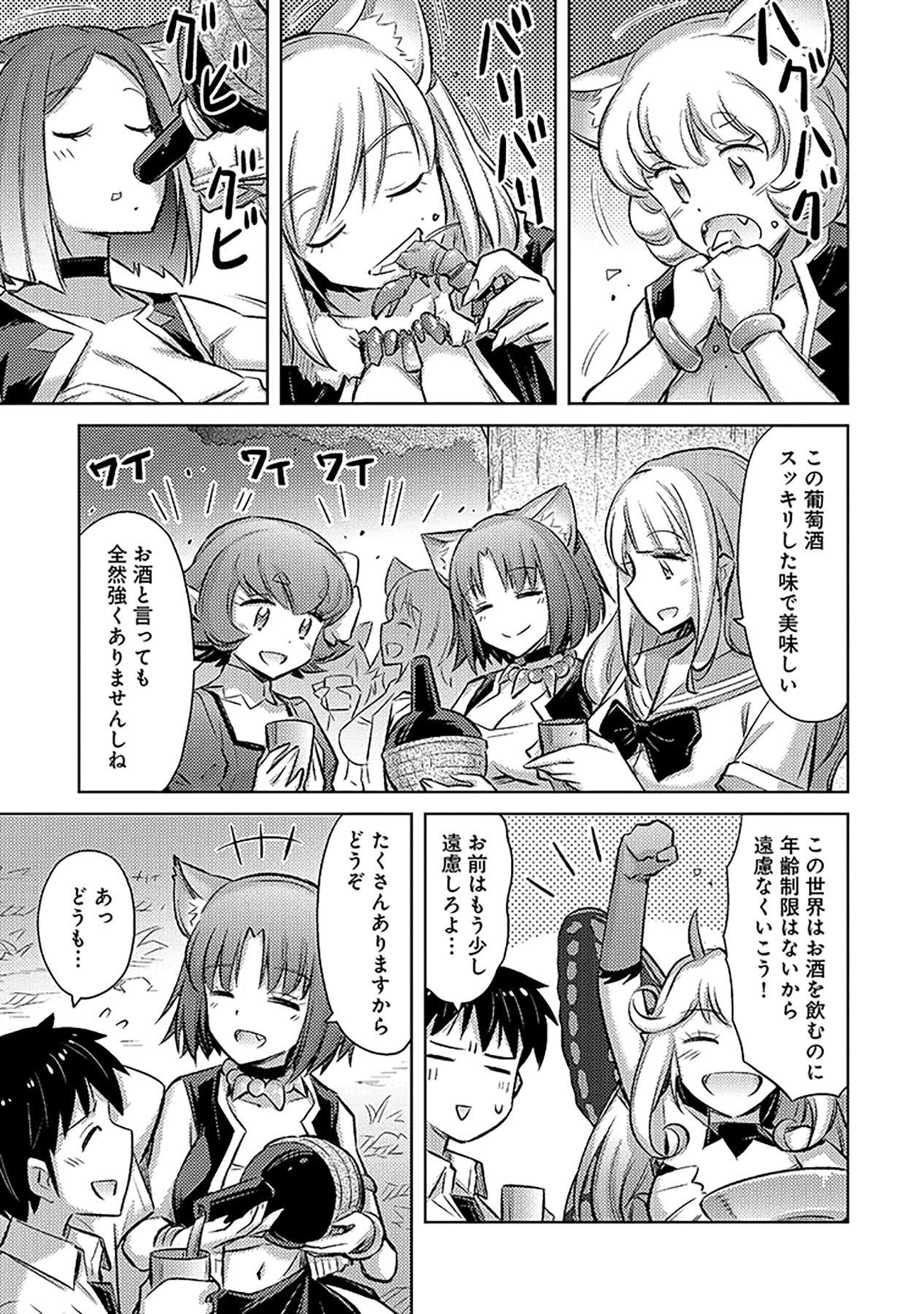 Sono Isekai Harem wa Seiyaku Tsuki. - Jii Koui wo Kinshi Sareta Doutei Yuusha no Slow Life - Chapter 6 - Page 5
