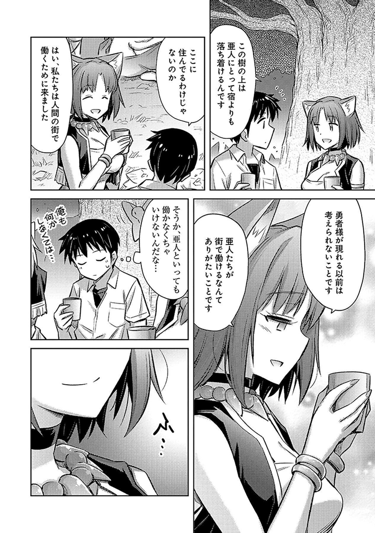 Sono Isekai Harem wa Seiyaku Tsuki. - Jii Koui wo Kinshi Sareta Doutei Yuusha no Slow Life - Chapter 6 - Page 6