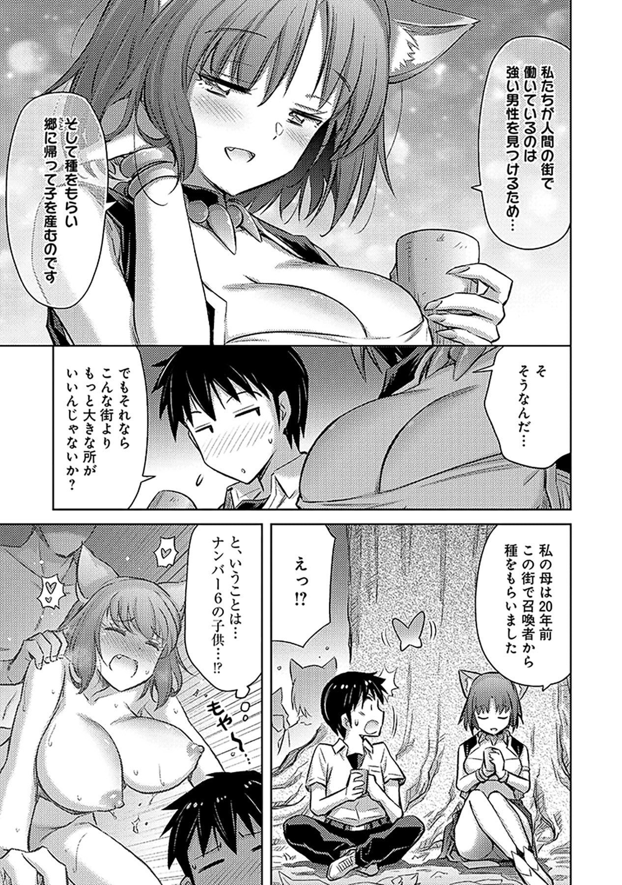 Sono Isekai Harem wa Seiyaku Tsuki. - Jii Koui wo Kinshi Sareta Doutei Yuusha no Slow Life - Chapter 6 - Page 7
