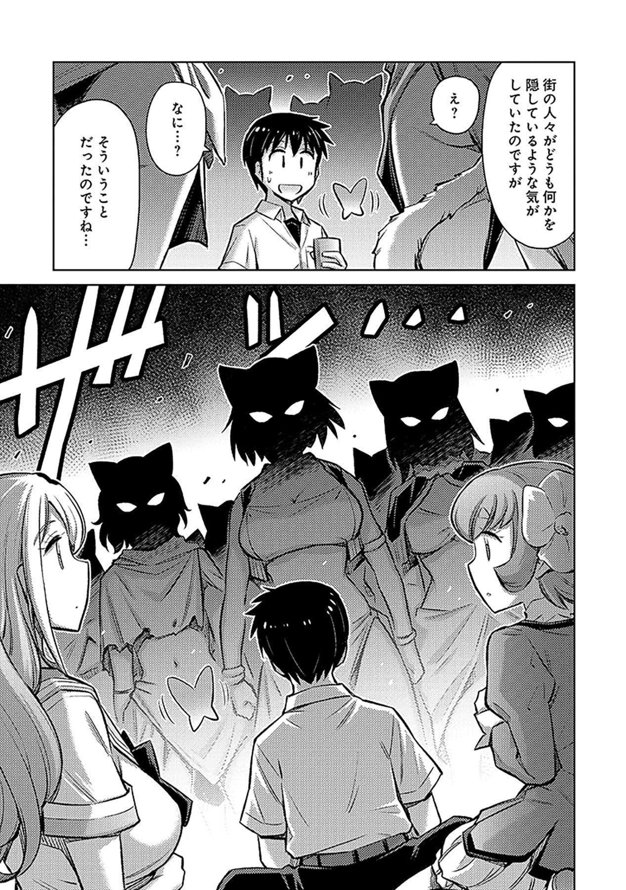 Sono Isekai Harem wa Seiyaku Tsuki. - Jii Koui wo Kinshi Sareta Doutei Yuusha no Slow Life - Chapter 6 - Page 9