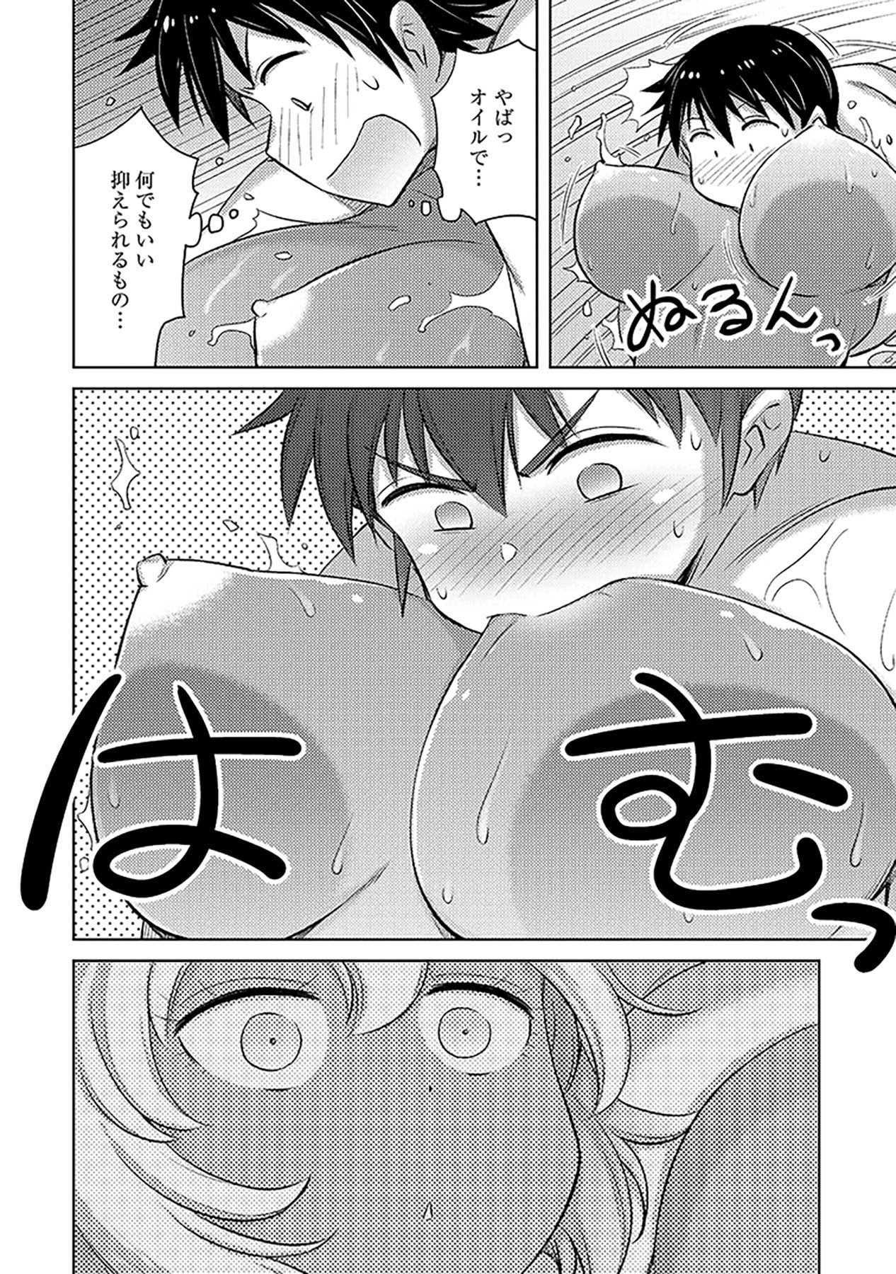 Sono Isekai Harem wa Seiyaku Tsuki. - Jii Koui wo Kinshi Sareta Doutei Yuusha no Slow Life - Chapter 7 - Page 12