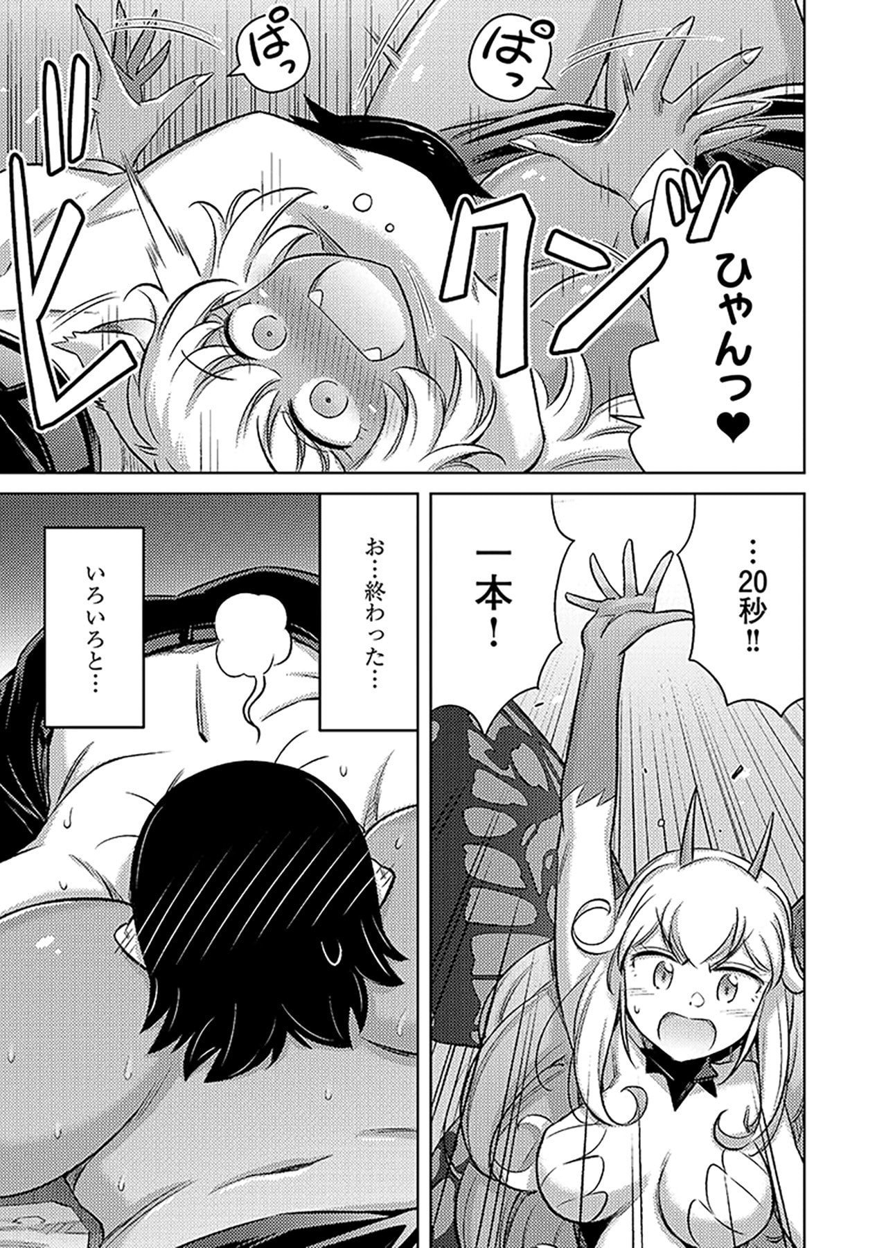 Sono Isekai Harem wa Seiyaku Tsuki. - Jii Koui wo Kinshi Sareta Doutei Yuusha no Slow Life - Chapter 7 - Page 13