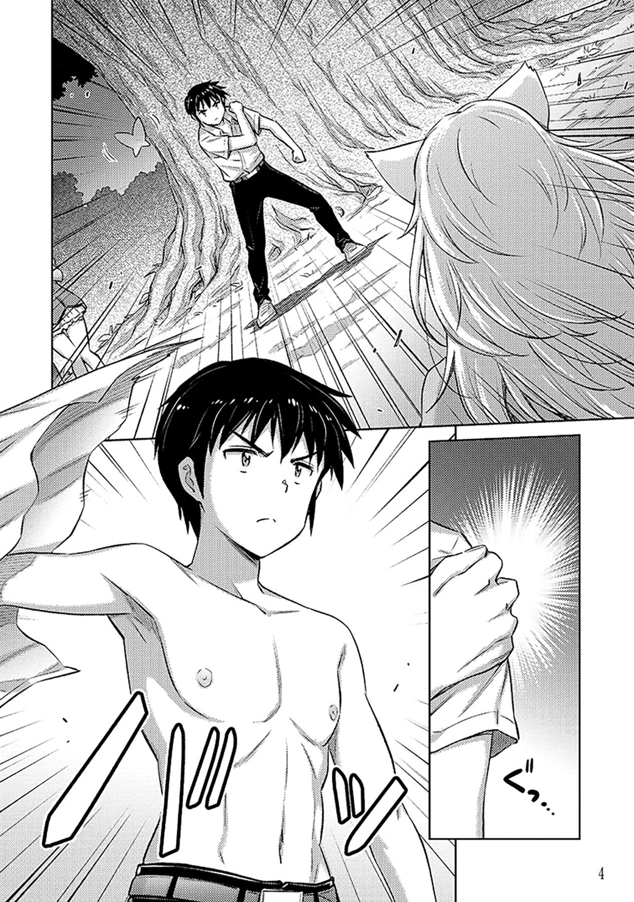 Sono Isekai Harem wa Seiyaku Tsuki. - Jii Koui wo Kinshi Sareta Doutei Yuusha no Slow Life - Chapter 7 - Page 2