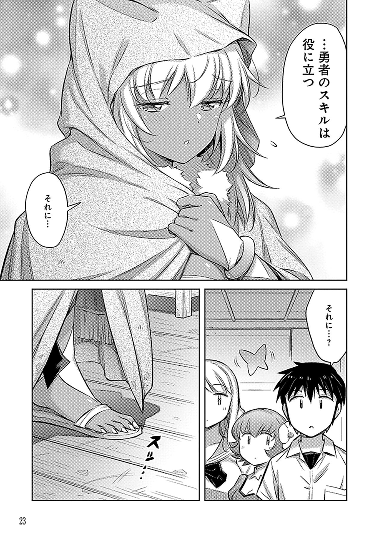 Sono Isekai Harem wa Seiyaku Tsuki. - Jii Koui wo Kinshi Sareta Doutei Yuusha no Slow Life - Chapter 7 - Page 21