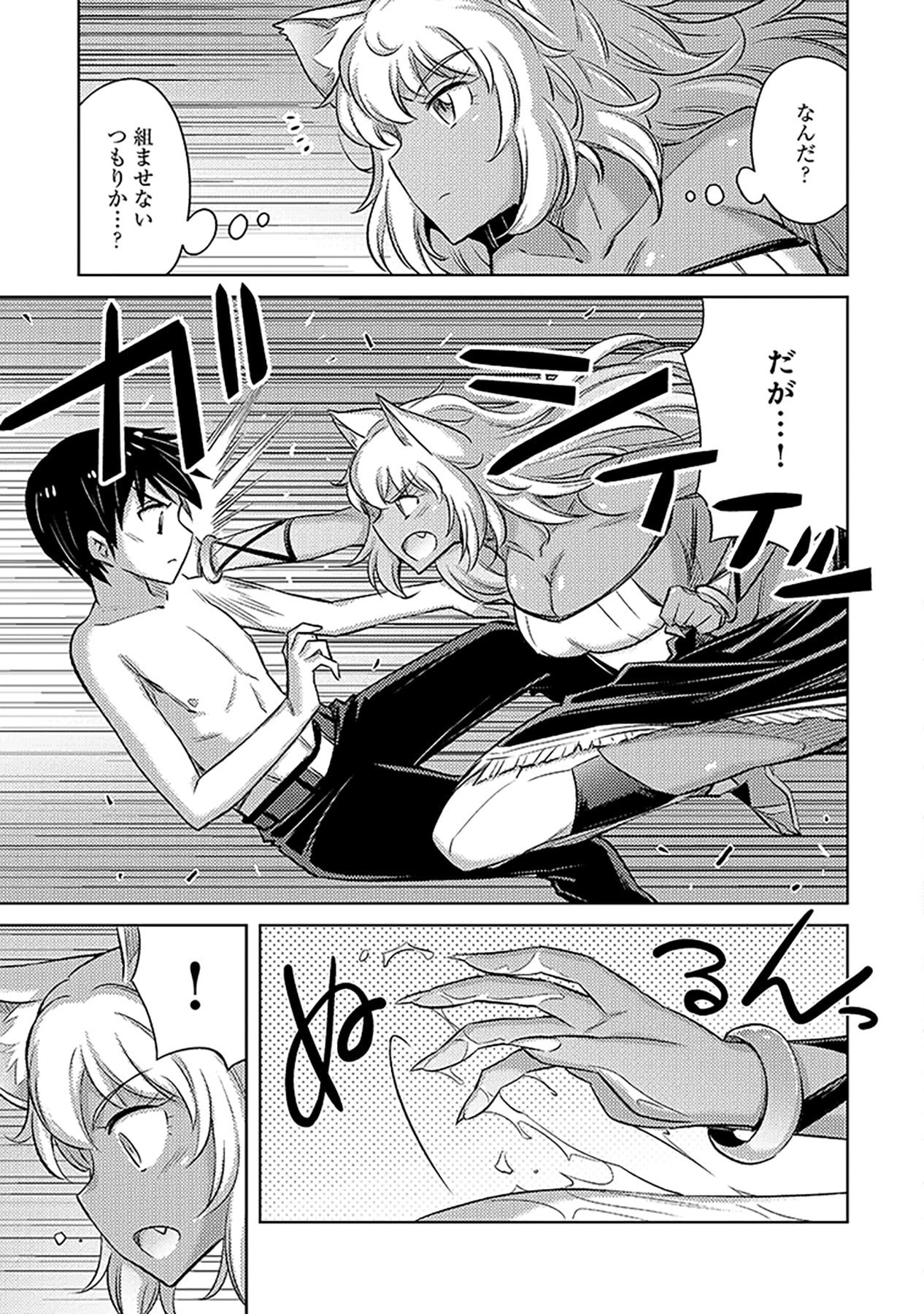 Sono Isekai Harem wa Seiyaku Tsuki. - Jii Koui wo Kinshi Sareta Doutei Yuusha no Slow Life - Chapter 7 - Page 3