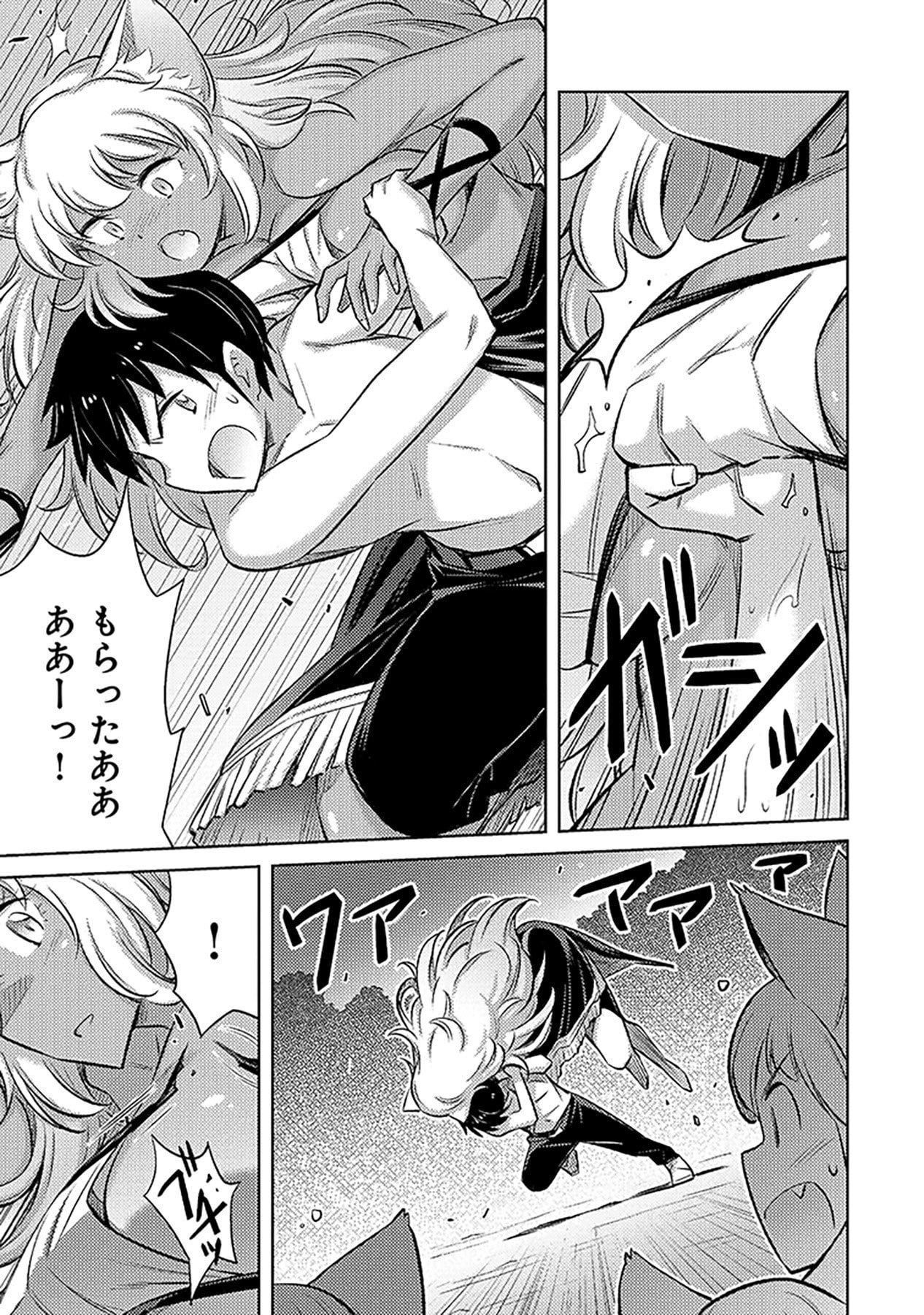 Sono Isekai Harem wa Seiyaku Tsuki. - Jii Koui wo Kinshi Sareta Doutei Yuusha no Slow Life - Chapter 7 - Page 5