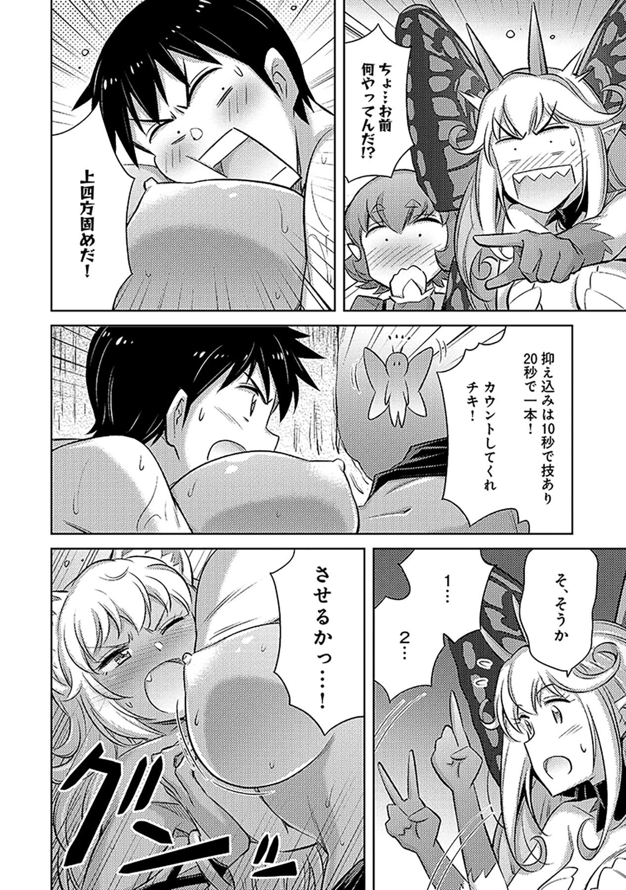Sono Isekai Harem wa Seiyaku Tsuki. - Jii Koui wo Kinshi Sareta Doutei Yuusha no Slow Life - Chapter 7 - Page 8