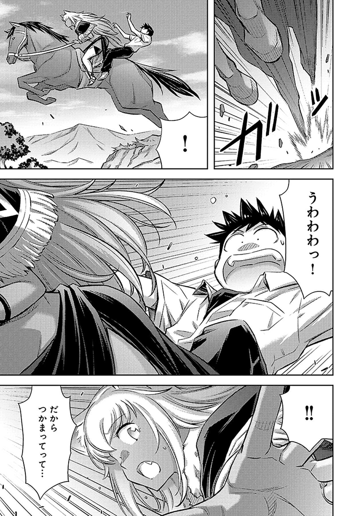 Sono Isekai Harem wa Seiyaku Tsuki. - Jii Koui wo Kinshi Sareta Doutei Yuusha no Slow Life - Chapter 8 - Page 11