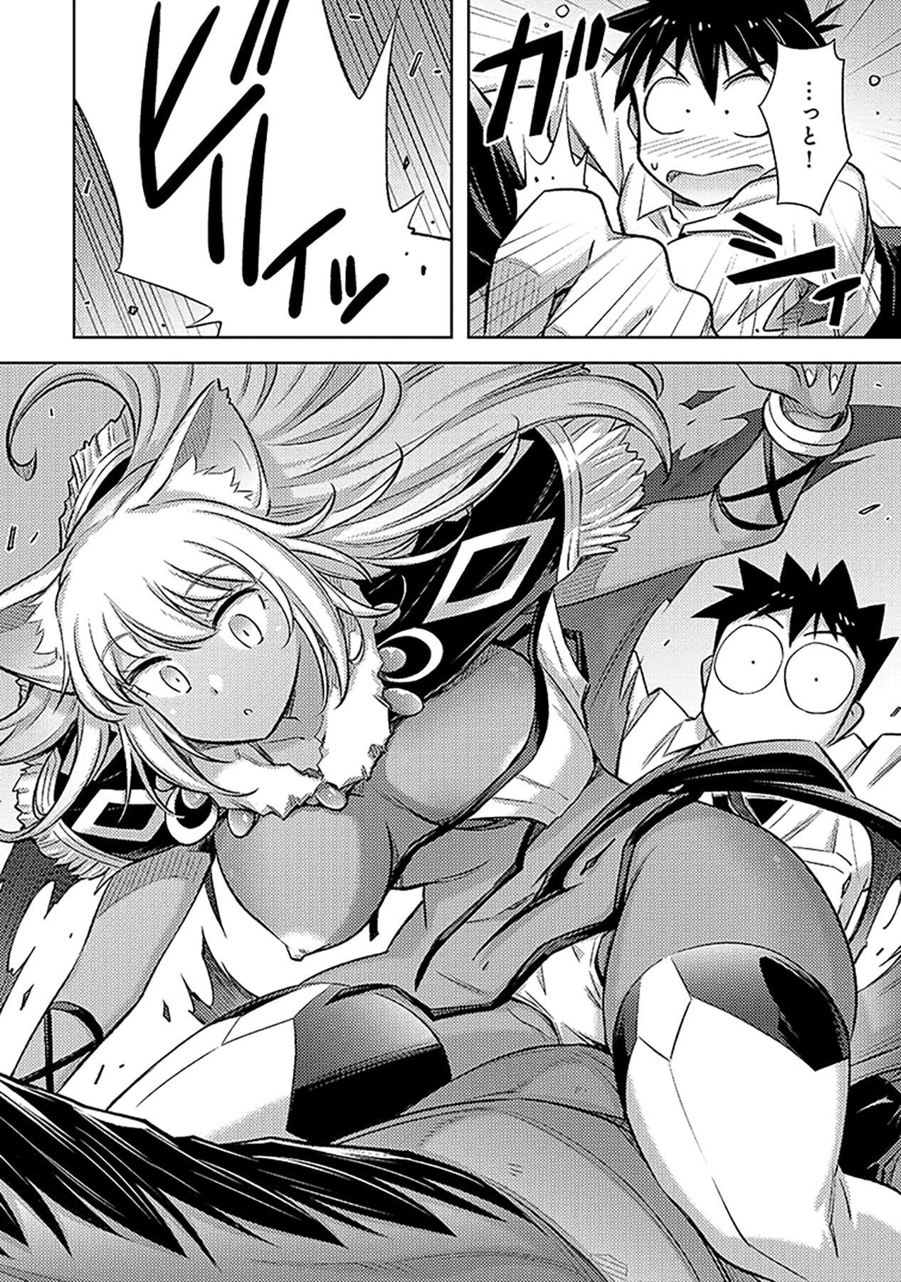 Sono Isekai Harem wa Seiyaku Tsuki. - Jii Koui wo Kinshi Sareta Doutei Yuusha no Slow Life - Chapter 8 - Page 12