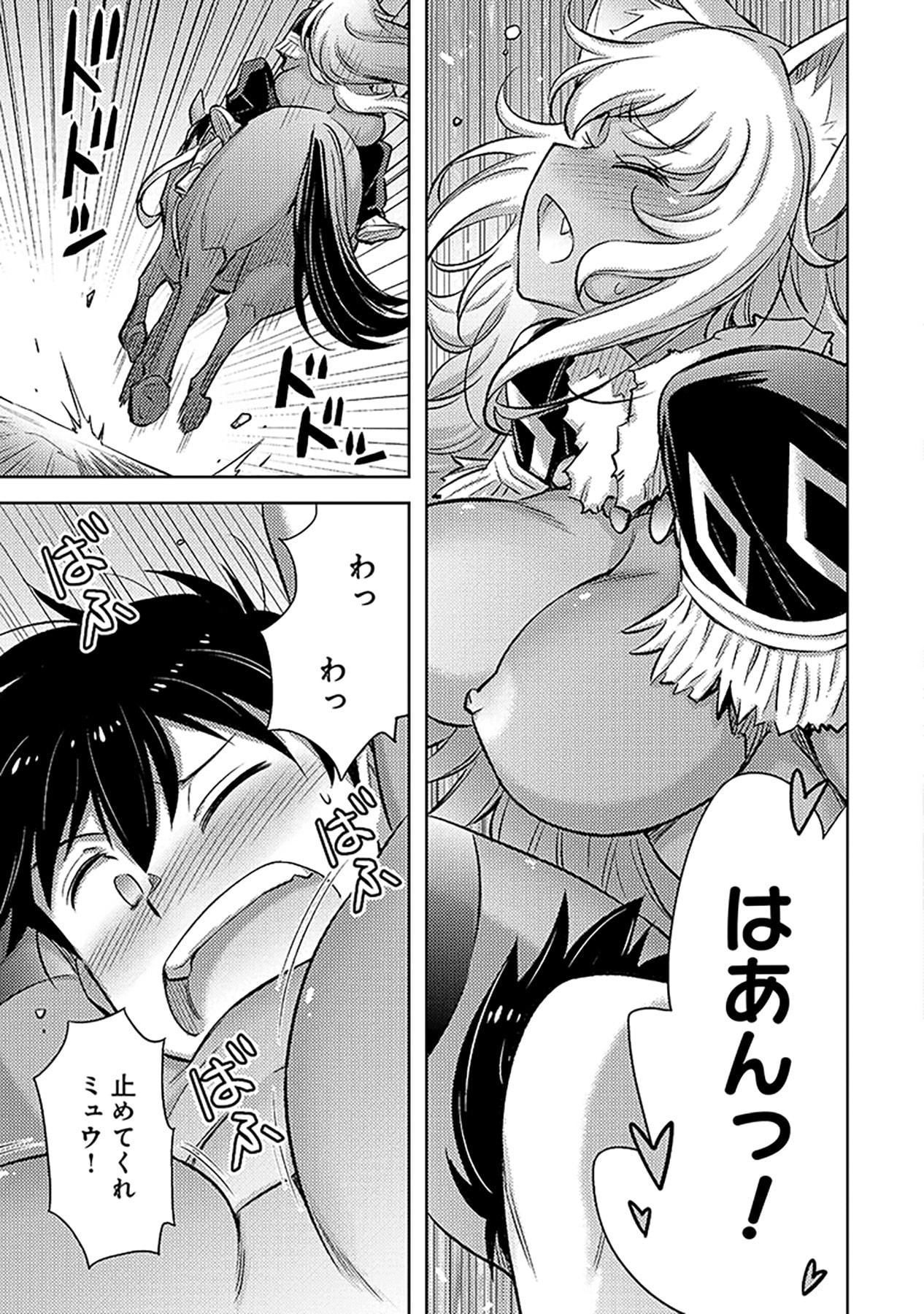 Sono Isekai Harem wa Seiyaku Tsuki. - Jii Koui wo Kinshi Sareta Doutei Yuusha no Slow Life - Chapter 8 - Page 15
